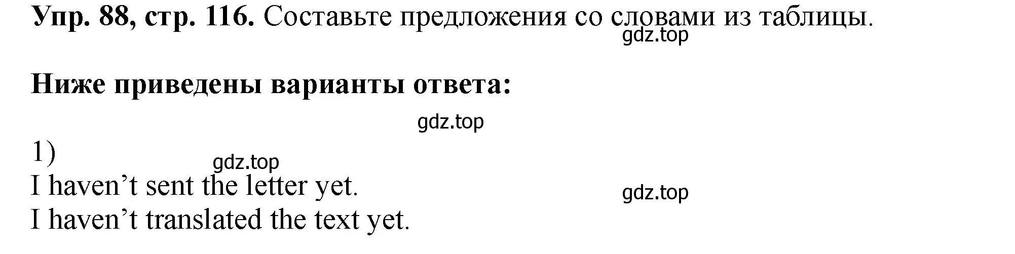 Решение номер 88 (страница 116) гдз по английскому языку 5 класс Биболетова, Денисенко, учебник