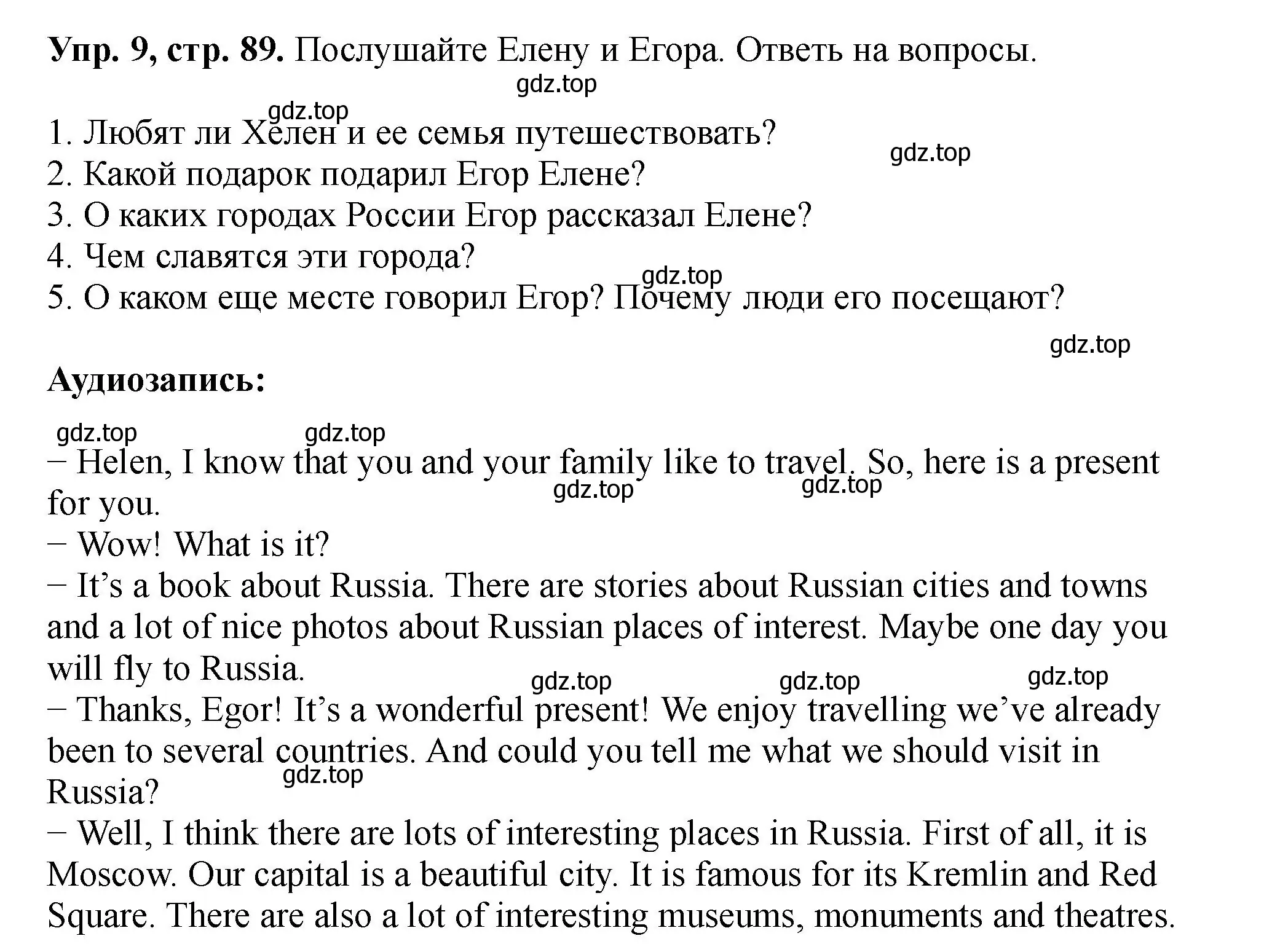 Решение номер 9 (страница 89) гдз по английскому языку 5 класс Биболетова, Денисенко, учебник