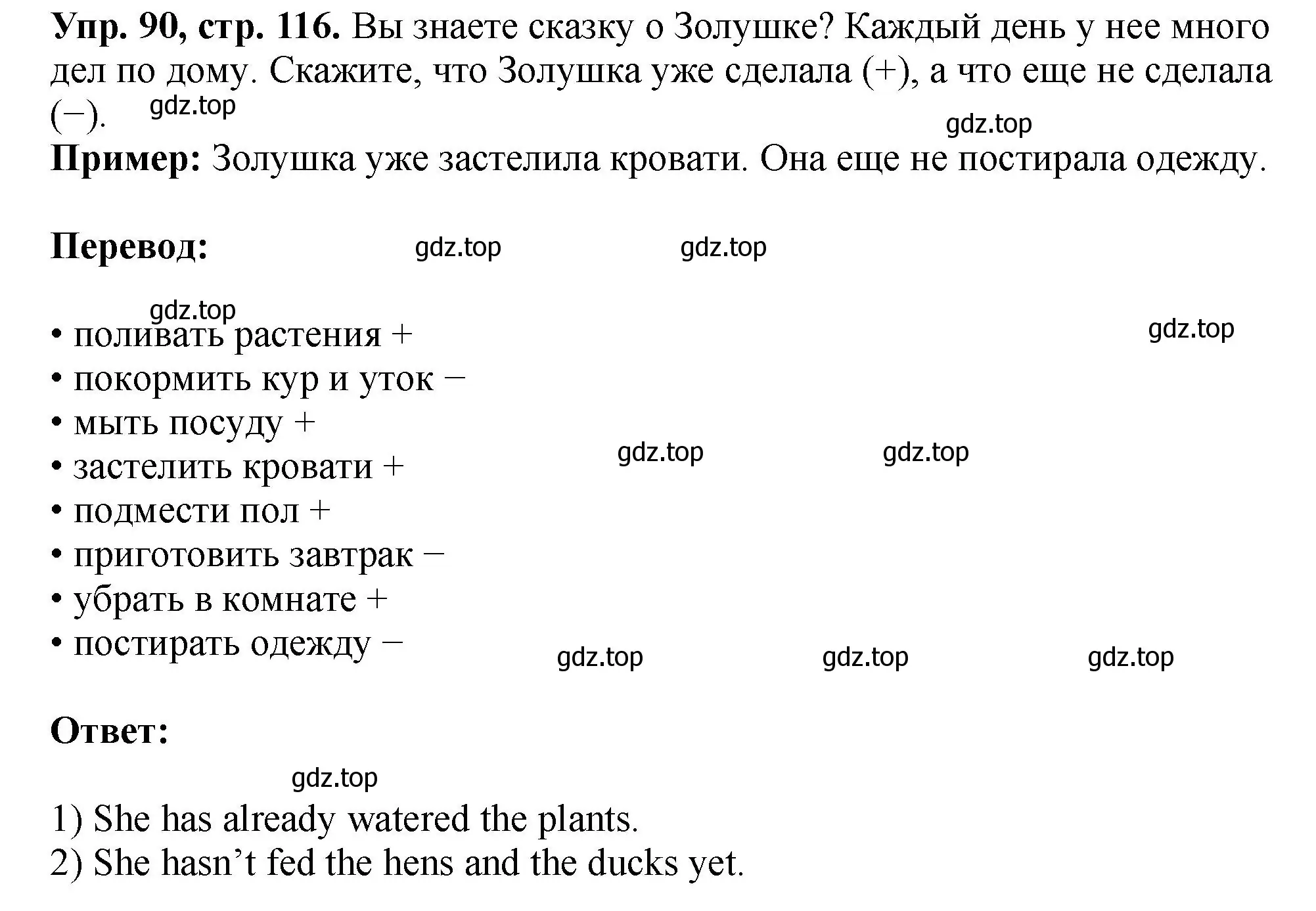 Решение номер 90 (страница 116) гдз по английскому языку 5 класс Биболетова, Денисенко, учебник