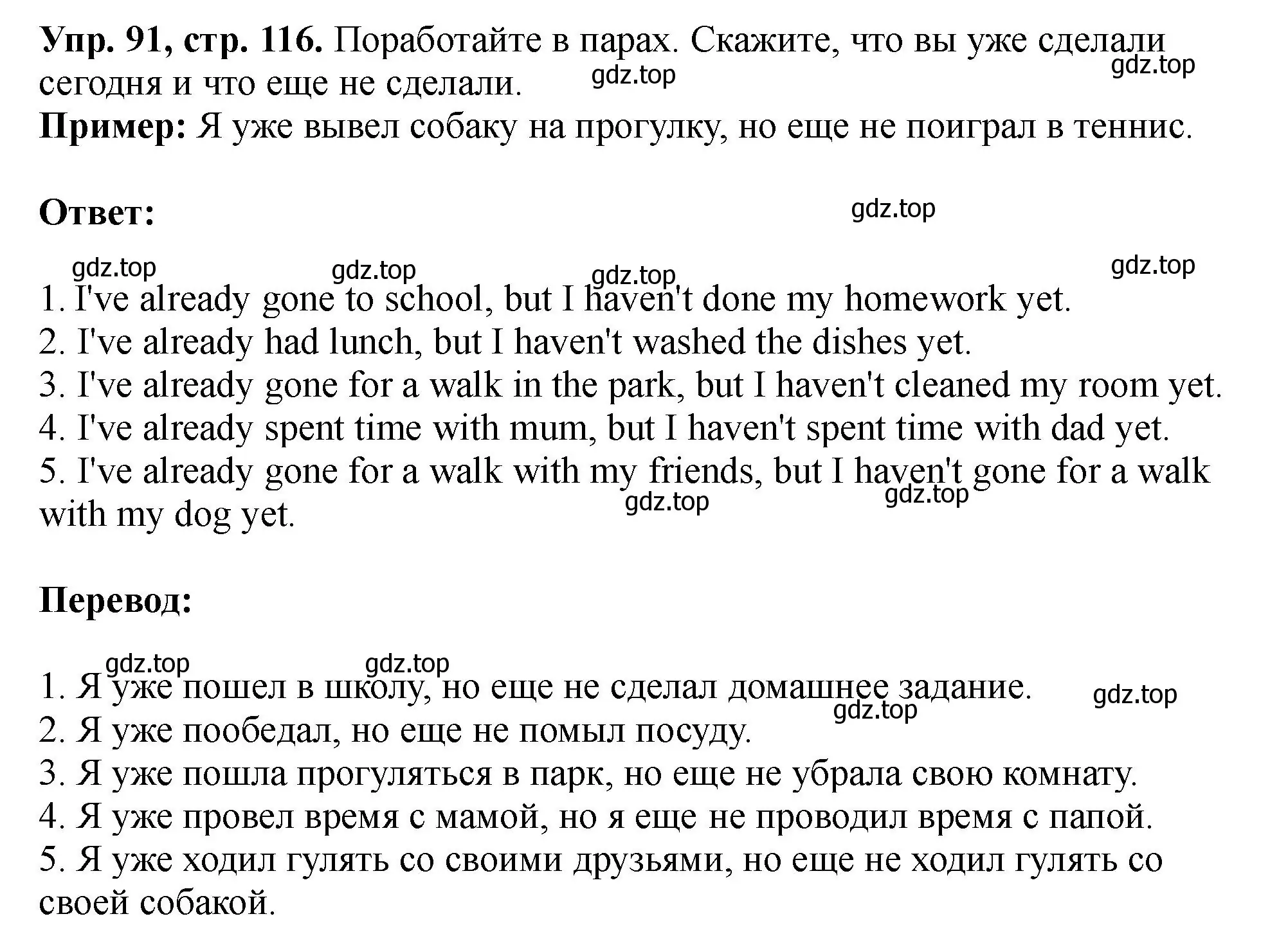 Решение номер 91 (страница 116) гдз по английскому языку 5 класс Биболетова, Денисенко, учебник