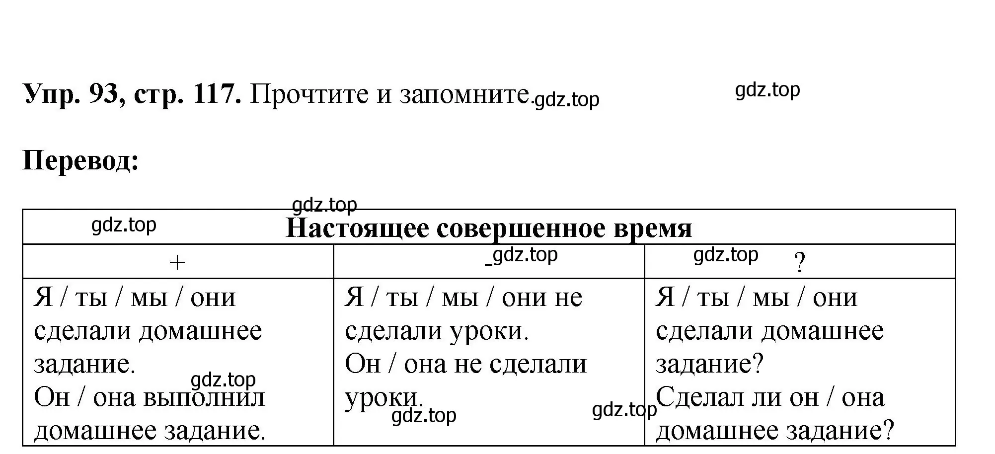 Решение номер 93 (страница 117) гдз по английскому языку 5 класс Биболетова, Денисенко, учебник