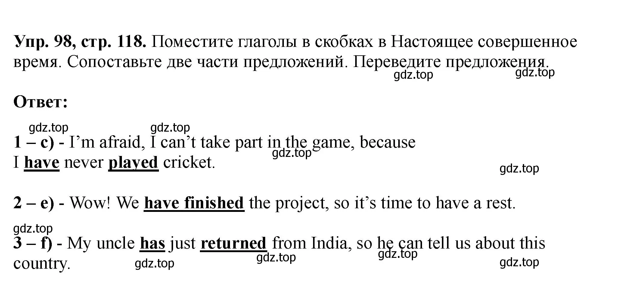 Решение номер 98 (страница 118) гдз по английскому языку 5 класс Биболетова, Денисенко, учебник