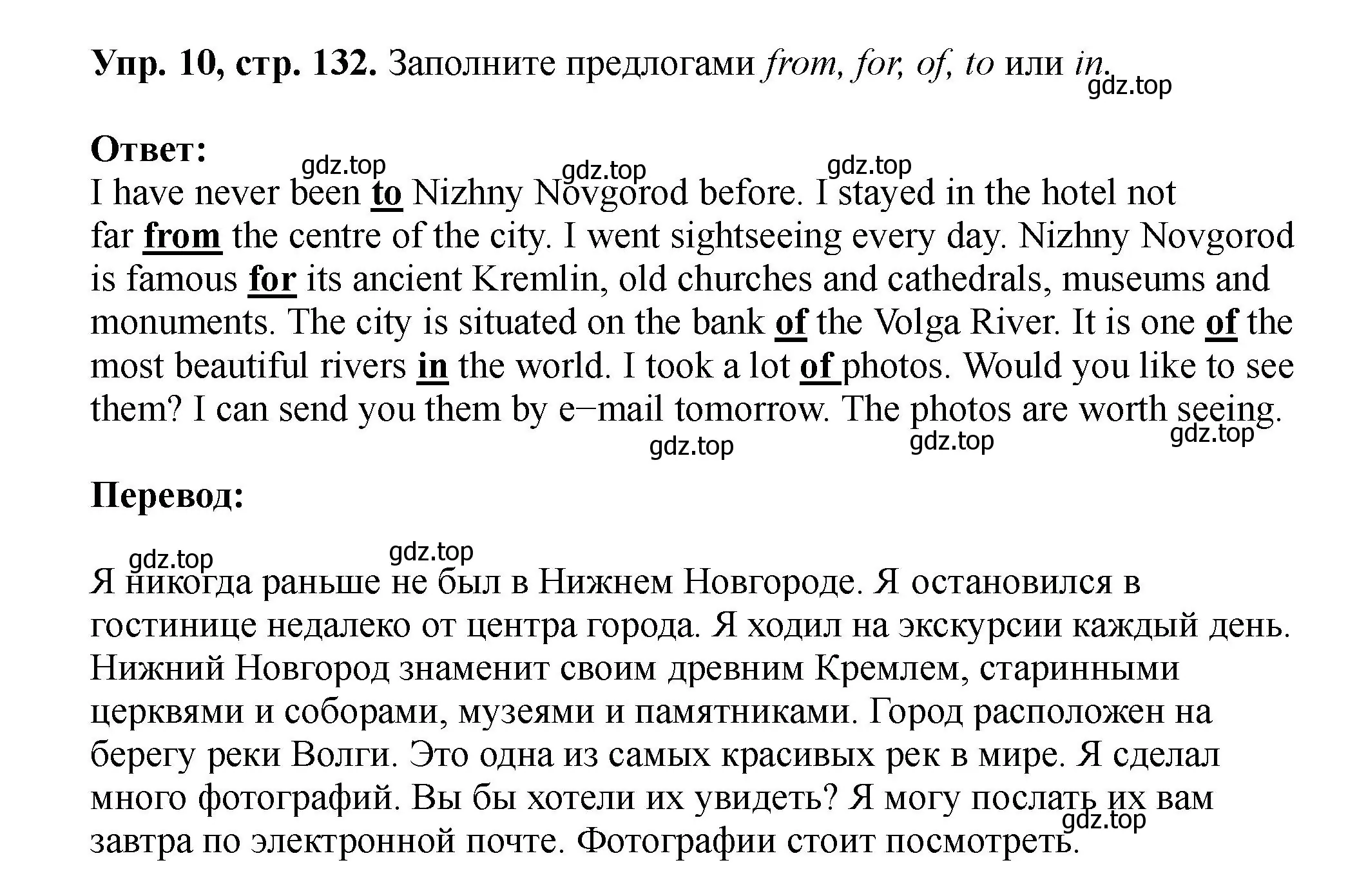 Решение номер 10 (страница 132) гдз по английскому языку 5 класс Биболетова, Денисенко, учебник