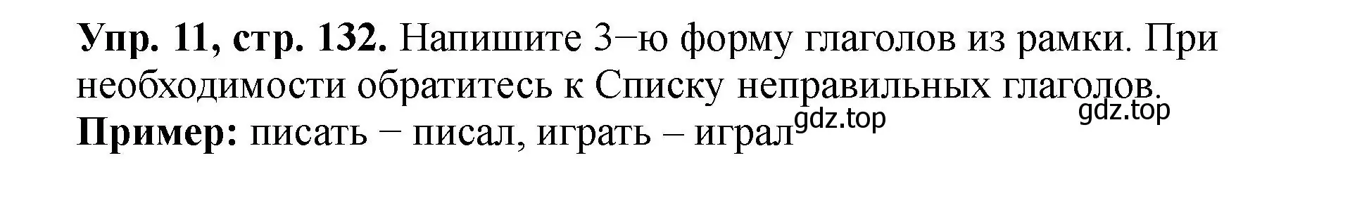 Решение номер 11 (страница 132) гдз по английскому языку 5 класс Биболетова, Денисенко, учебник