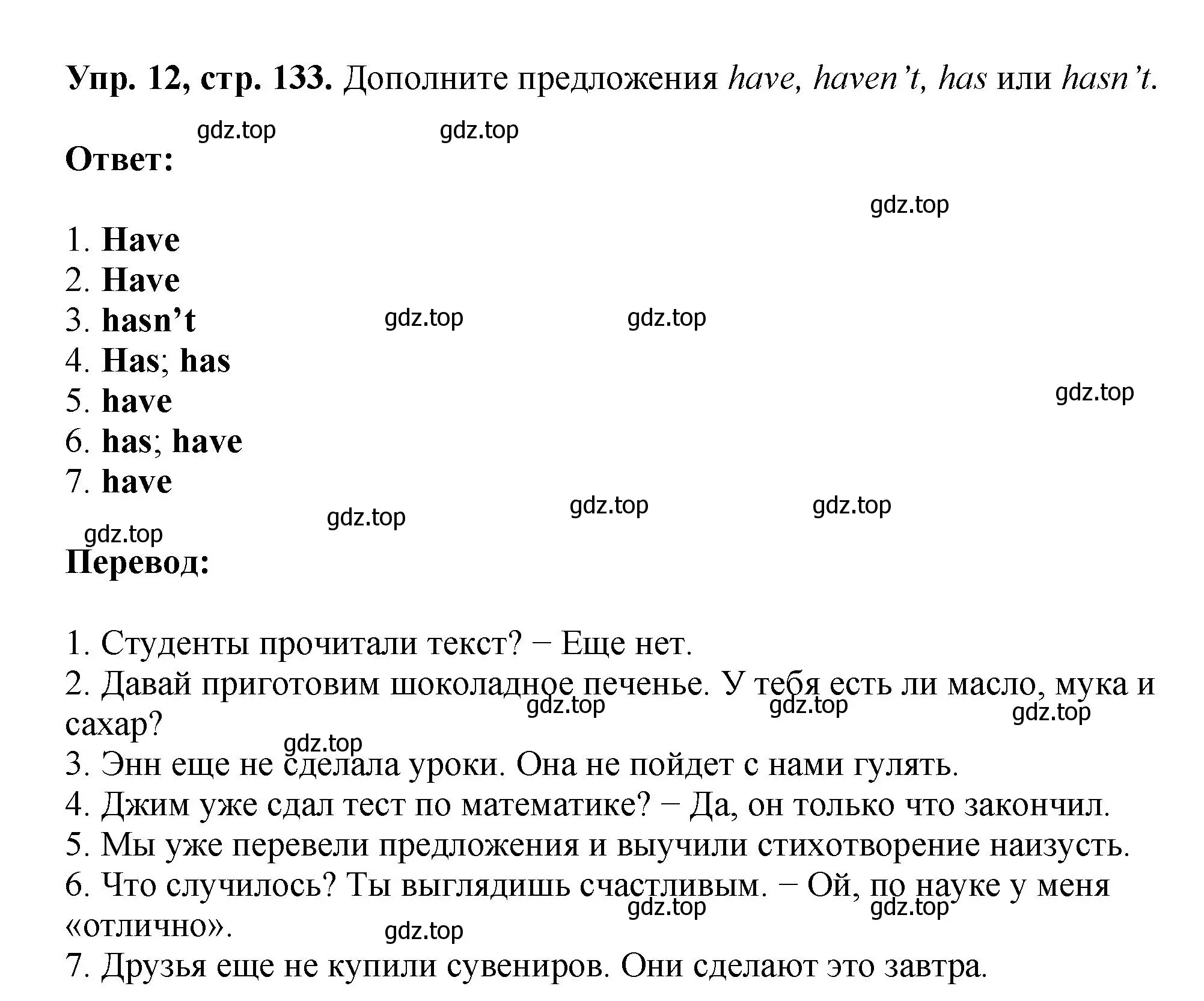 Решение номер 12 (страница 133) гдз по английскому языку 5 класс Биболетова, Денисенко, учебник