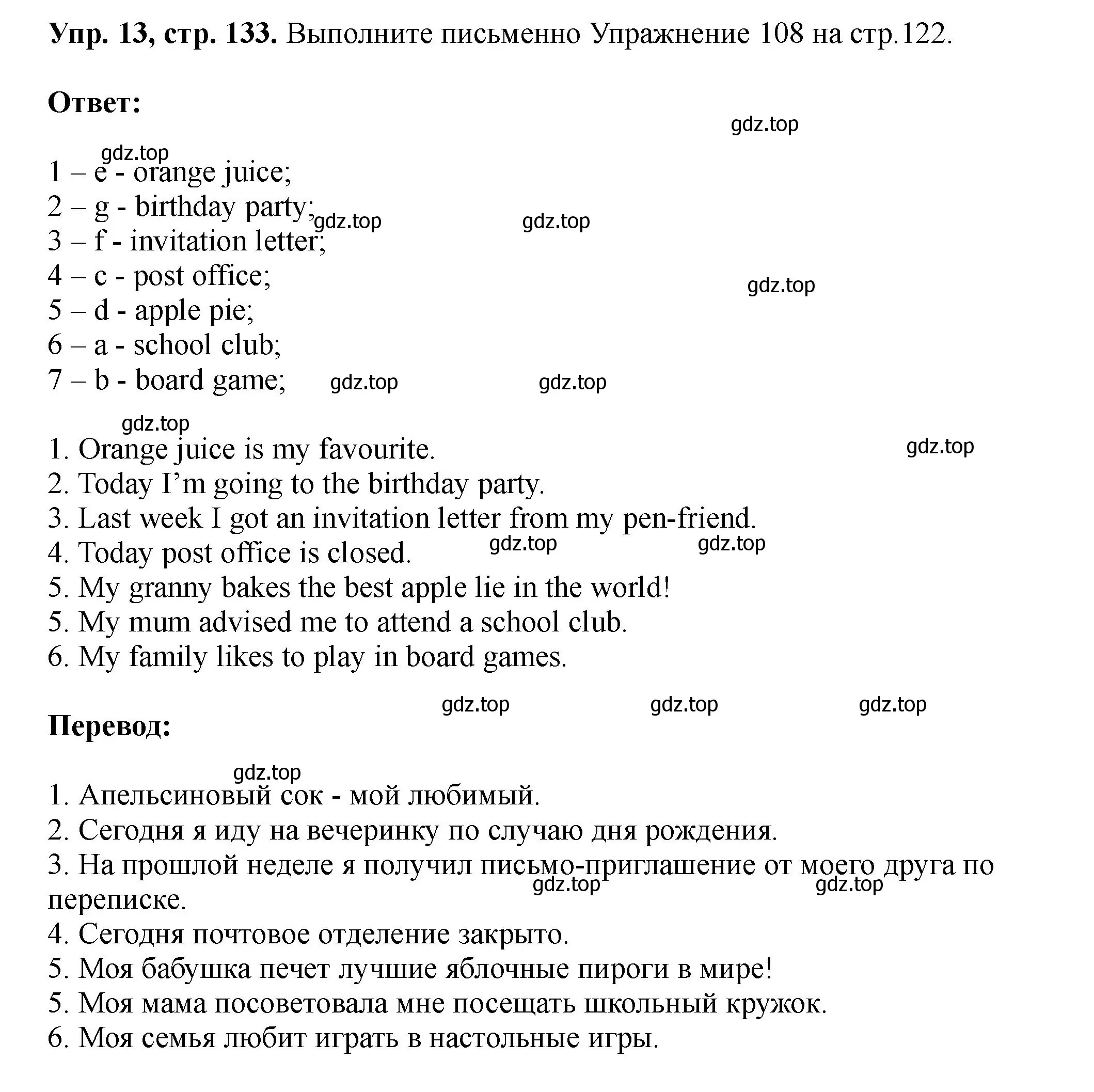 Решение номер 13 (страница 133) гдз по английскому языку 5 класс Биболетова, Денисенко, учебник