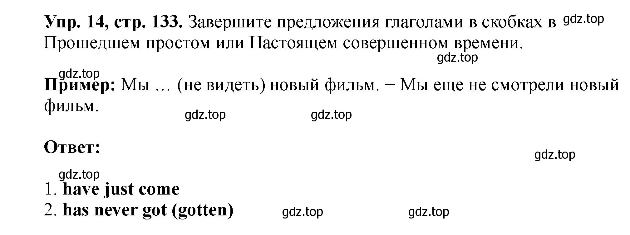 Решение номер 14 (страница 133) гдз по английскому языку 5 класс Биболетова, Денисенко, учебник