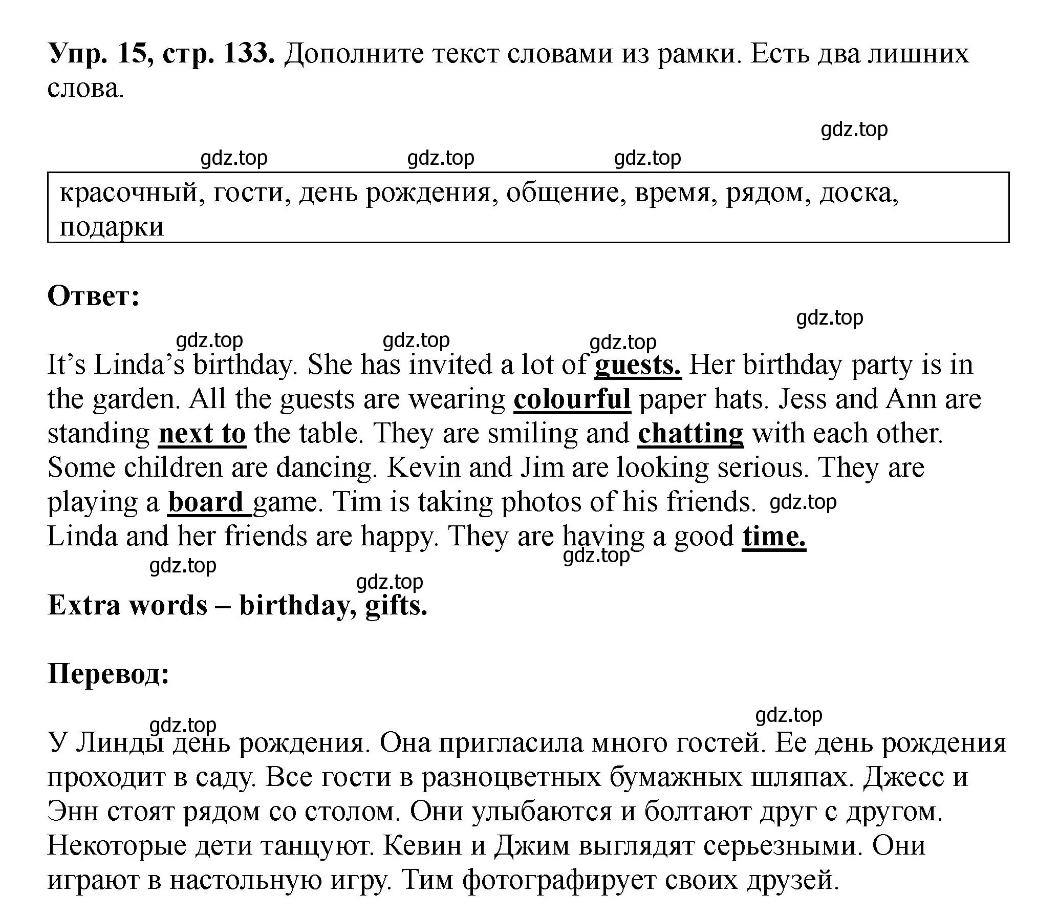 Решение номер 15 (страница 133) гдз по английскому языку 5 класс Биболетова, Денисенко, учебник