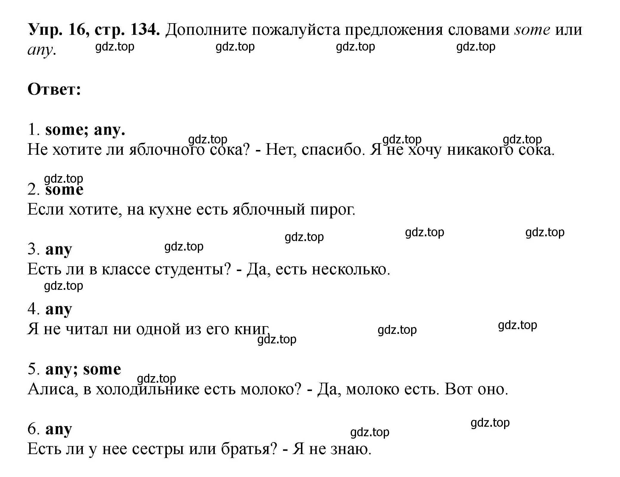 Решение номер 16 (страница 134) гдз по английскому языку 5 класс Биболетова, Денисенко, учебник