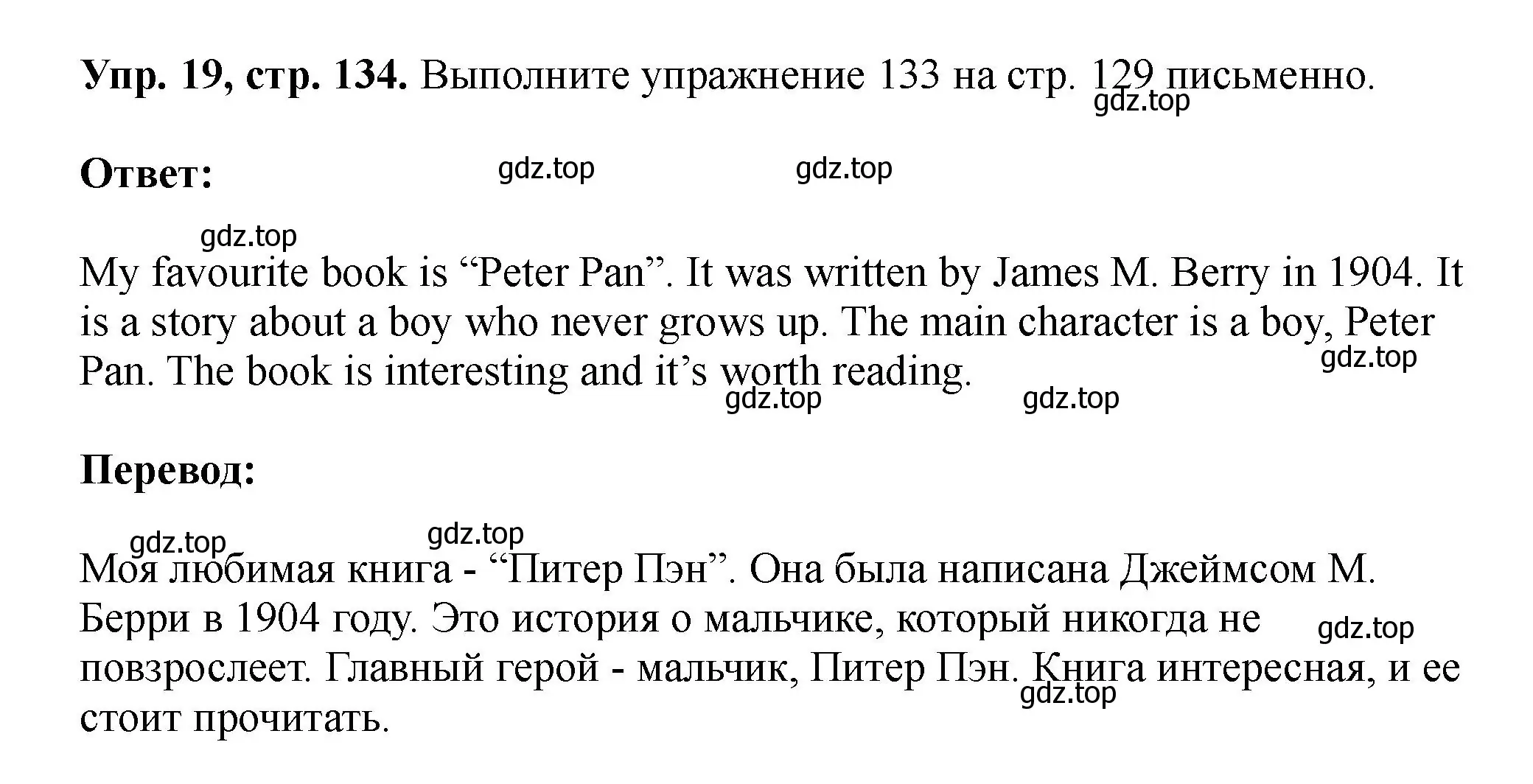 Решение номер 19 (страница 134) гдз по английскому языку 5 класс Биболетова, Денисенко, учебник