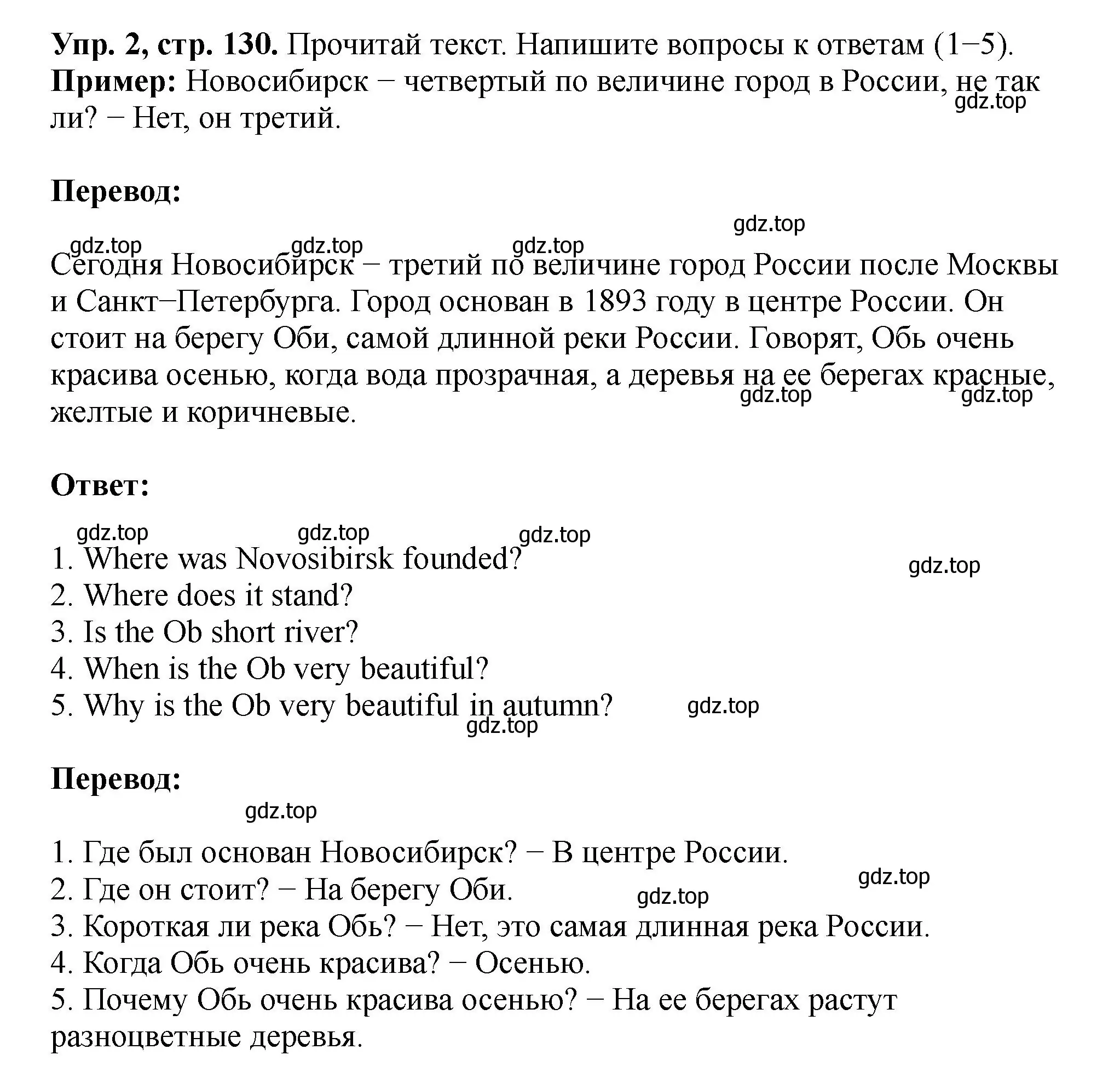 Решение номер 2 (страница 130) гдз по английскому языку 5 класс Биболетова, Денисенко, учебник