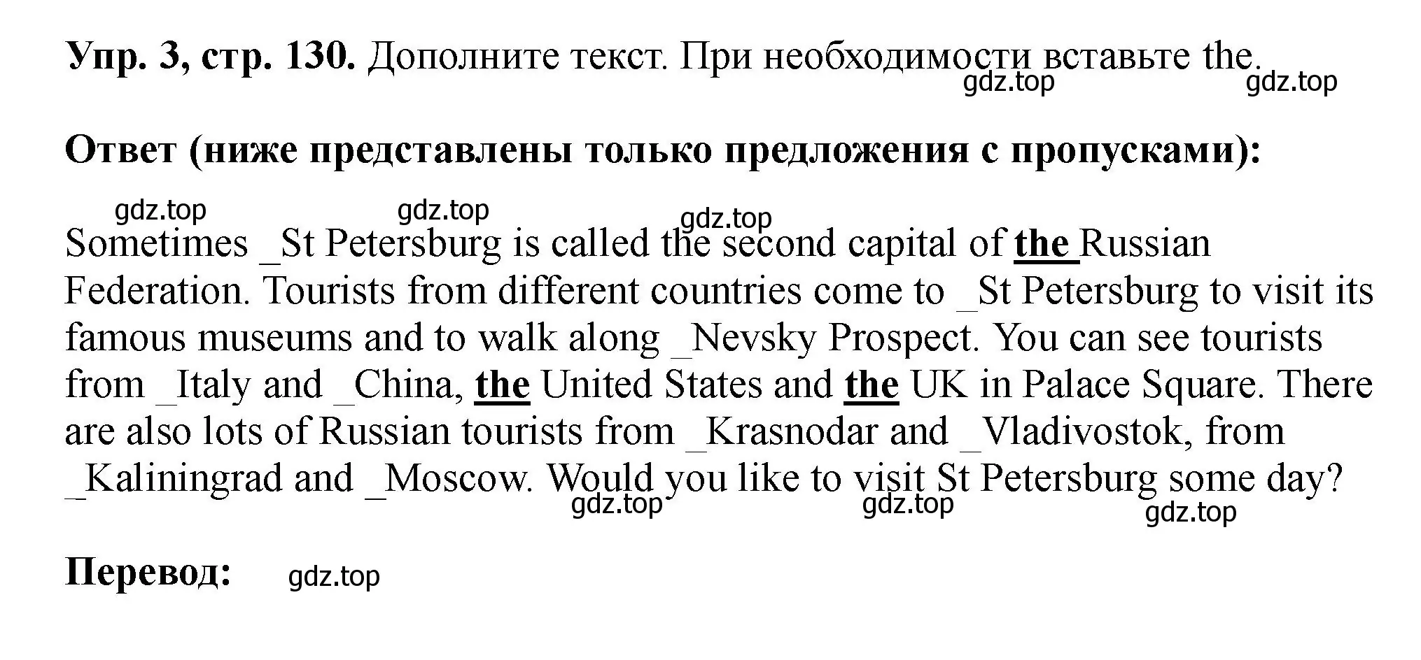 Решение номер 3 (страница 130) гдз по английскому языку 5 класс Биболетова, Денисенко, учебник