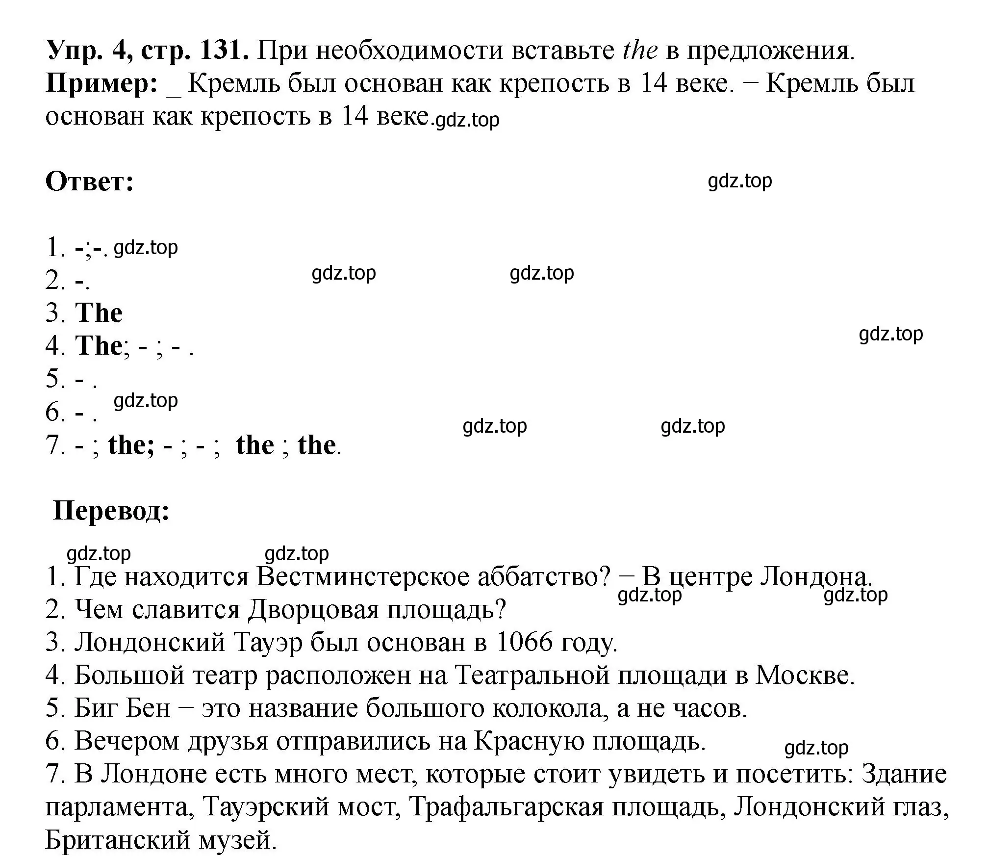 Решение номер 4 (страница 131) гдз по английскому языку 5 класс Биболетова, Денисенко, учебник