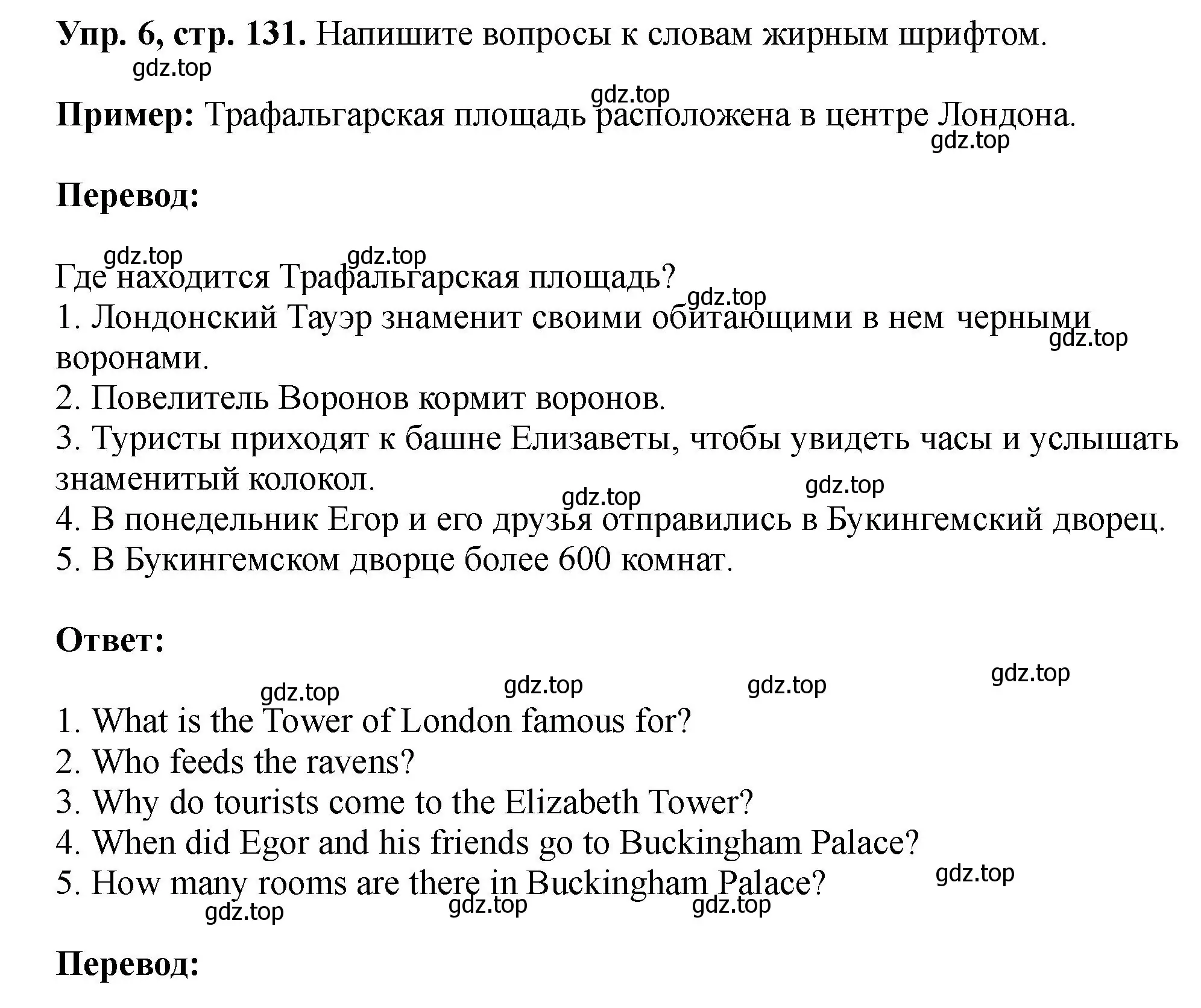 Решение номер 6 (страница 131) гдз по английскому языку 5 класс Биболетова, Денисенко, учебник