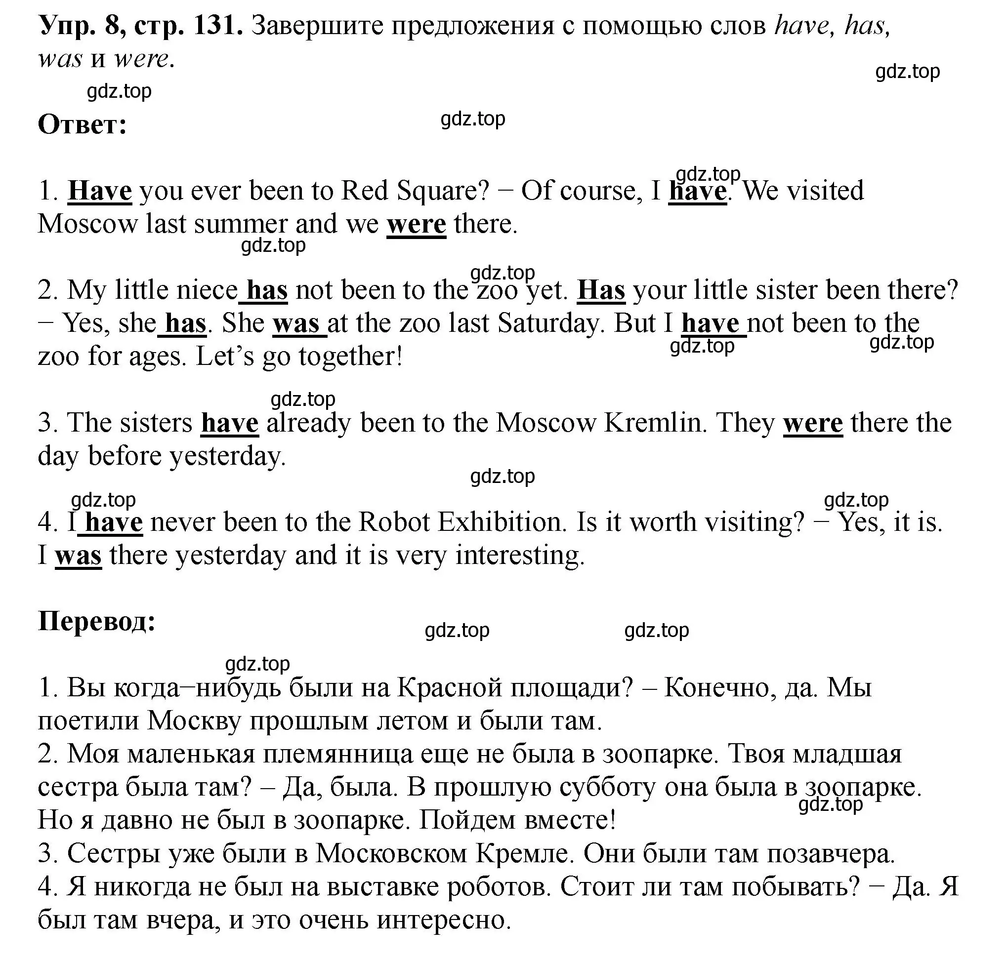 Решение номер 8 (страница 131) гдз по английскому языку 5 класс Биболетова, Денисенко, учебник