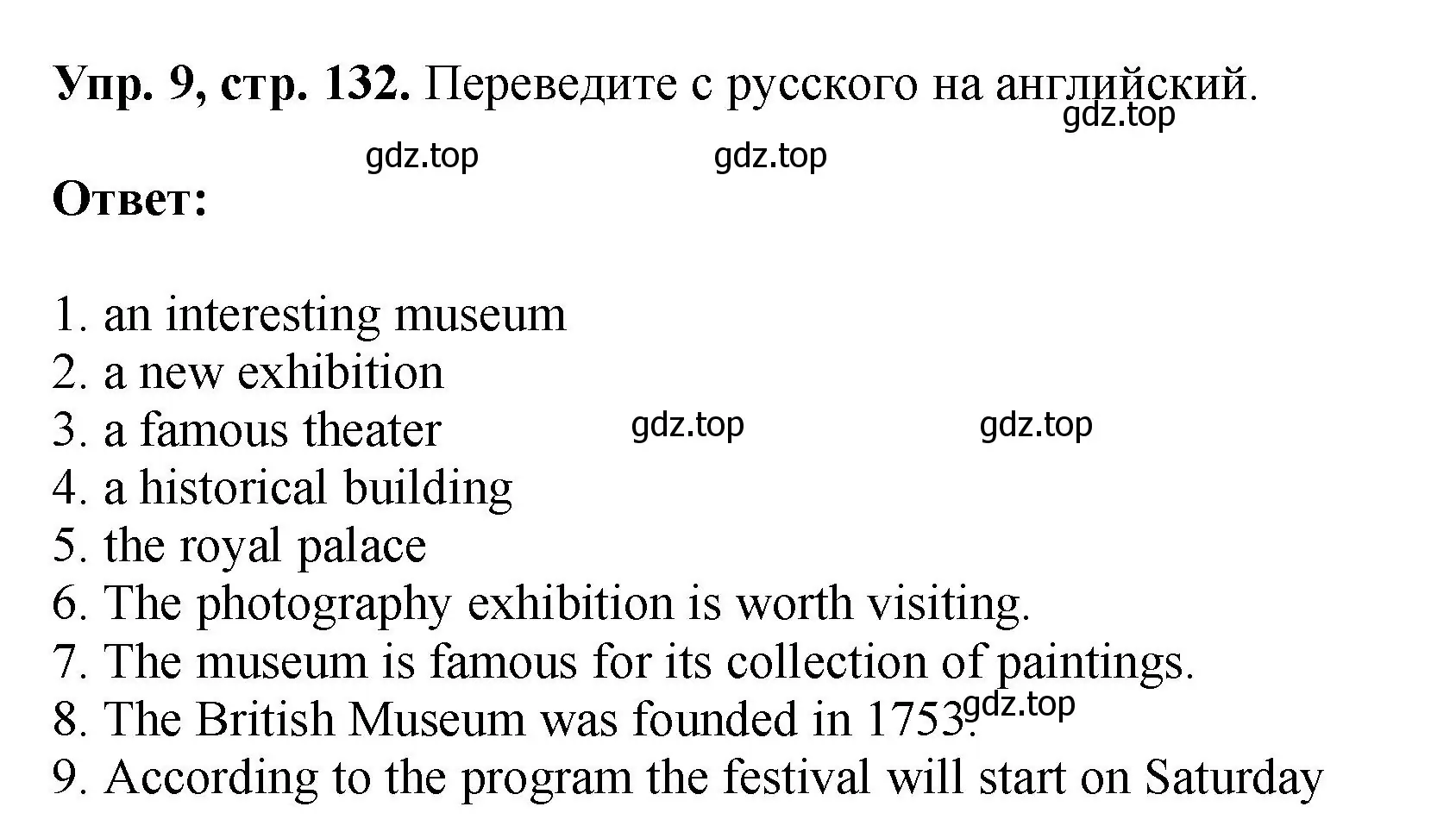Решение номер 9 (страница 132) гдз по английскому языку 5 класс Биболетова, Денисенко, учебник