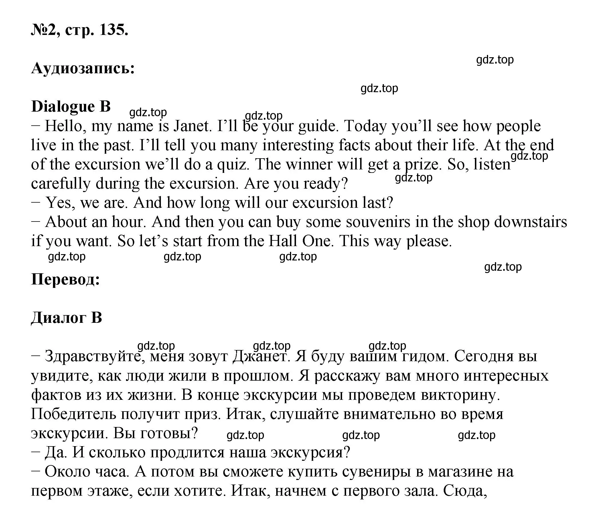 Решение номер 2 (страница 135) гдз по английскому языку 5 класс Биболетова, Денисенко, учебник