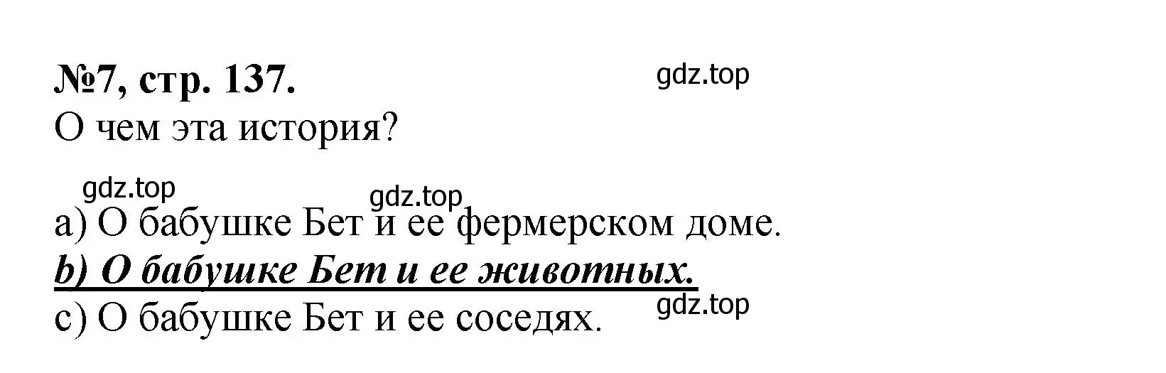 Решение номер 7 (страница 137) гдз по английскому языку 5 класс Биболетова, Денисенко, учебник