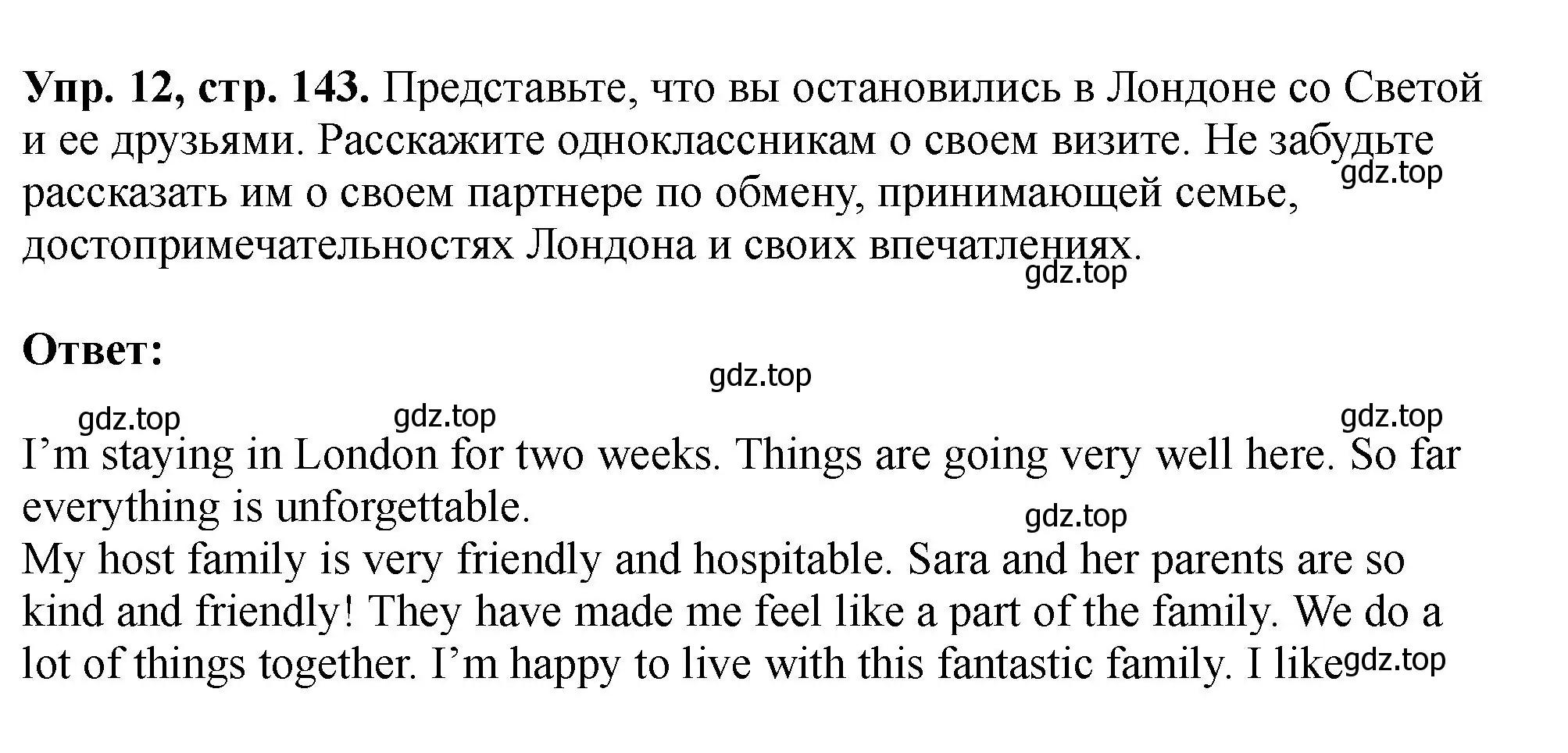 Решение номер 12 (страница 143) гдз по английскому языку 5 класс Биболетова, Денисенко, учебник