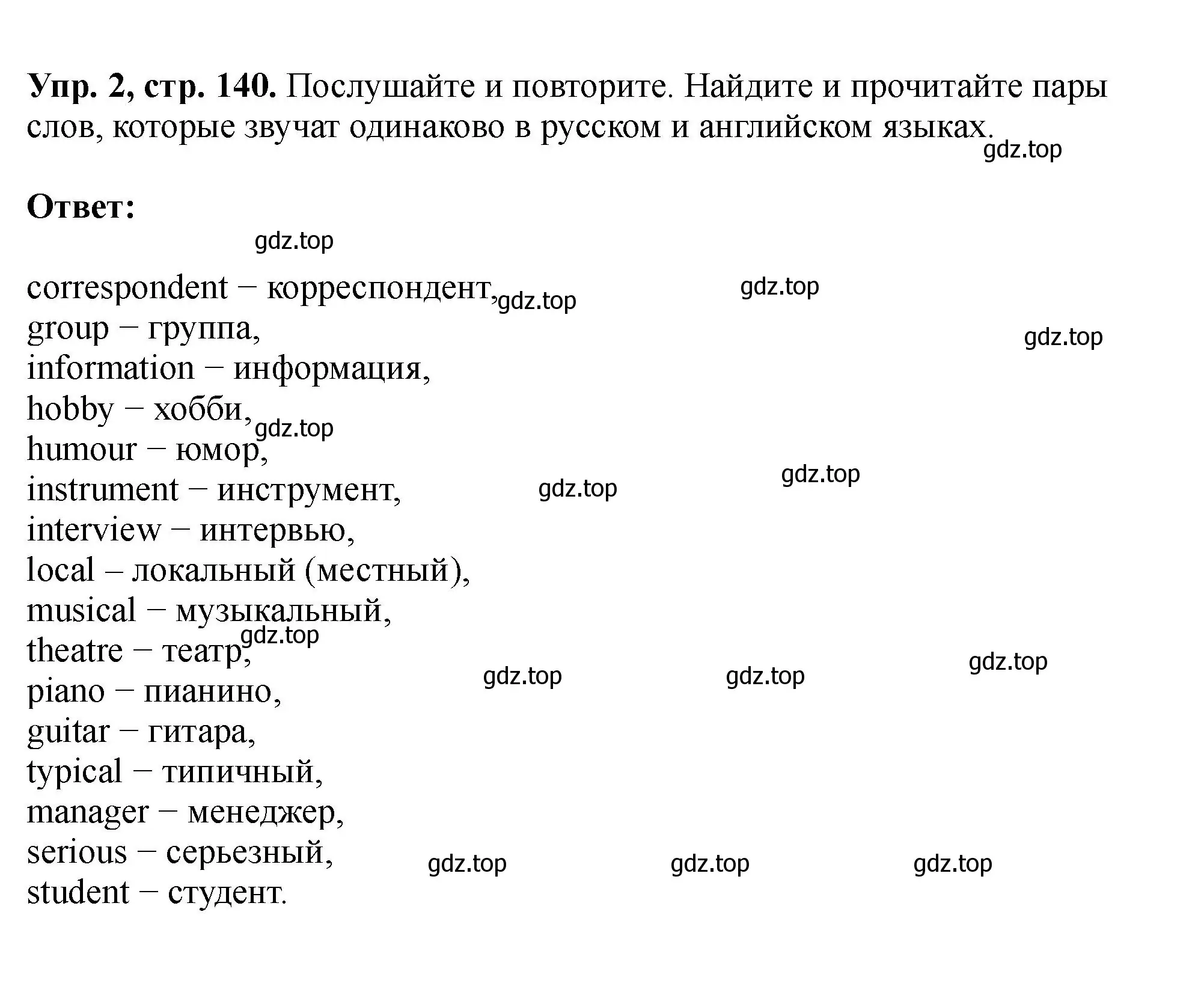 Решение номер 2 (страница 140) гдз по английскому языку 5 класс Биболетова, Денисенко, учебник