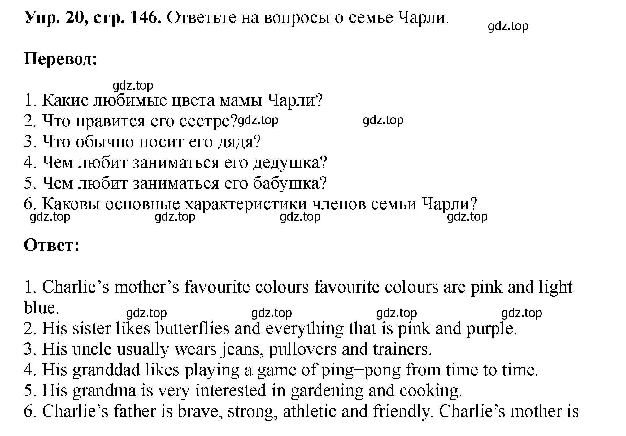 Решение номер 20 (страница 146) гдз по английскому языку 5 класс Биболетова, Денисенко, учебник