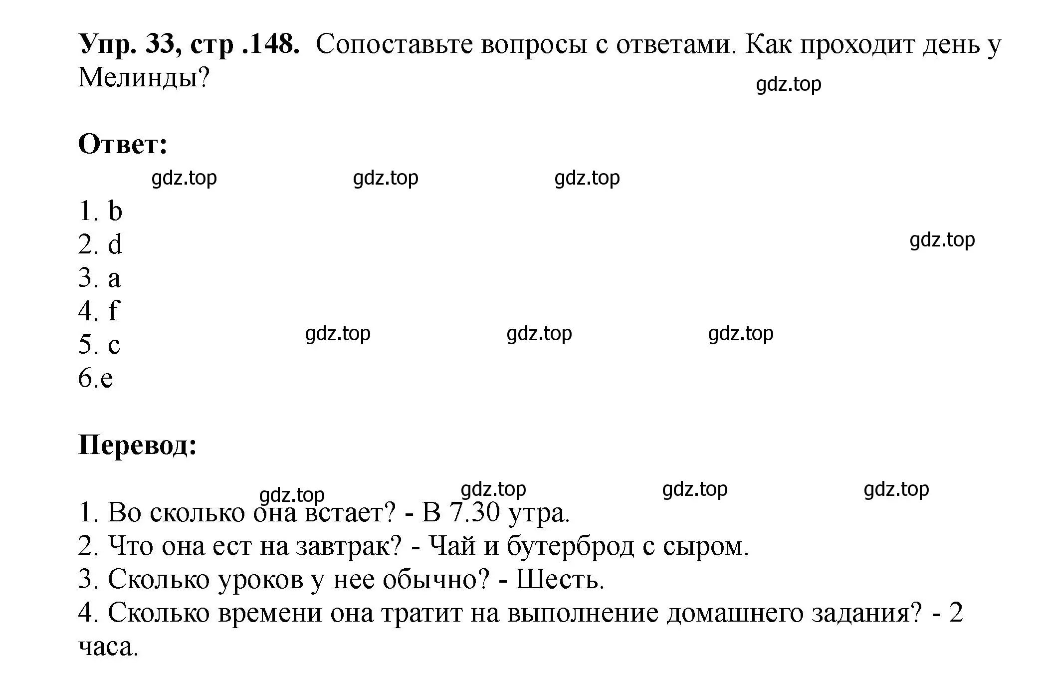 Решение номер 33 (страница 148) гдз по английскому языку 5 класс Биболетова, Денисенко, учебник