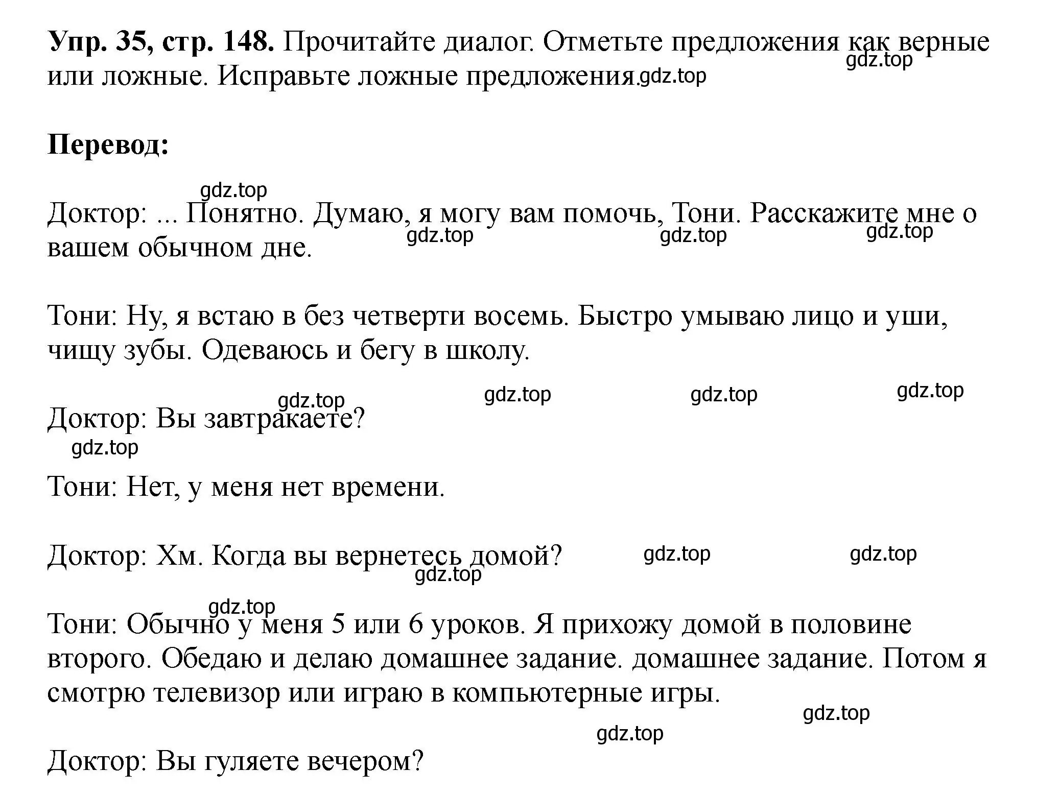 Решение номер 35 (страница 148) гдз по английскому языку 5 класс Биболетова, Денисенко, учебник