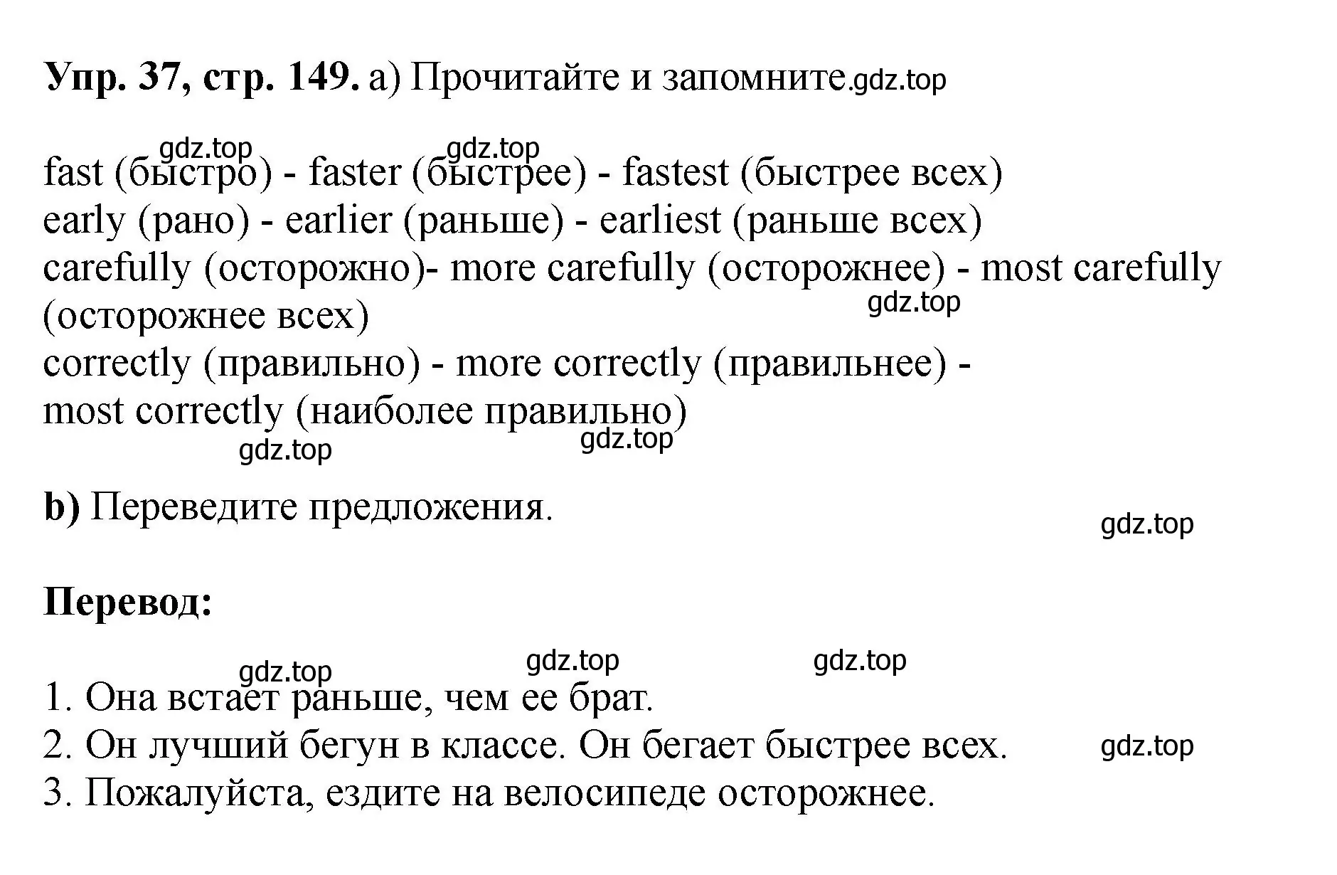 Решение номер 37 (страница 149) гдз по английскому языку 5 класс Биболетова, Денисенко, учебник