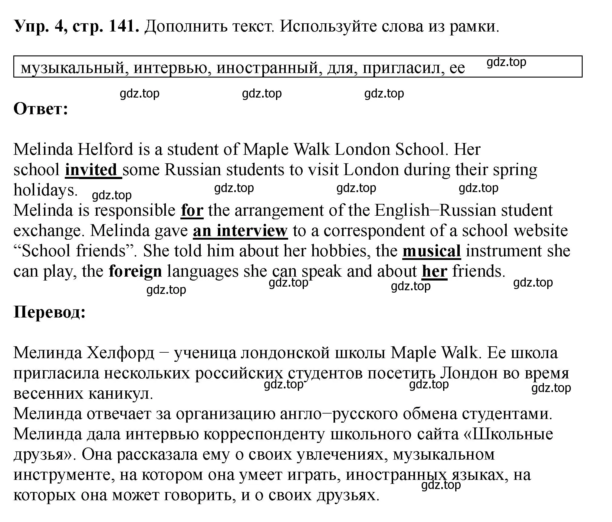 Решение номер 4 (страница 141) гдз по английскому языку 5 класс Биболетова, Денисенко, учебник