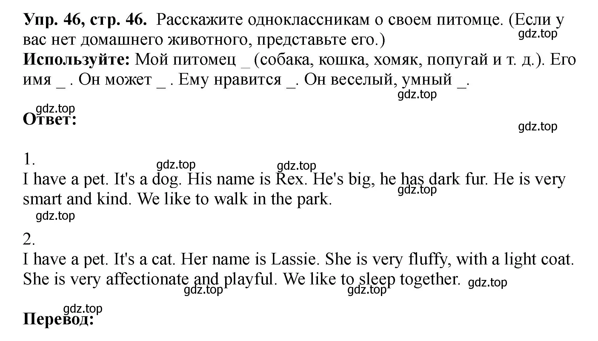 Решение номер 46 (страница 152) гдз по английскому языку 5 класс Биболетова, Денисенко, учебник