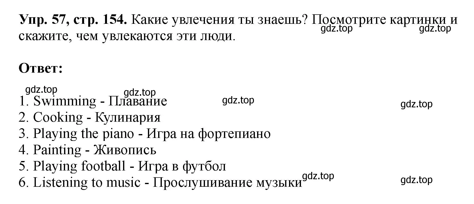 Решение номер 57 (страница 154) гдз по английскому языку 5 класс Биболетова, Денисенко, учебник