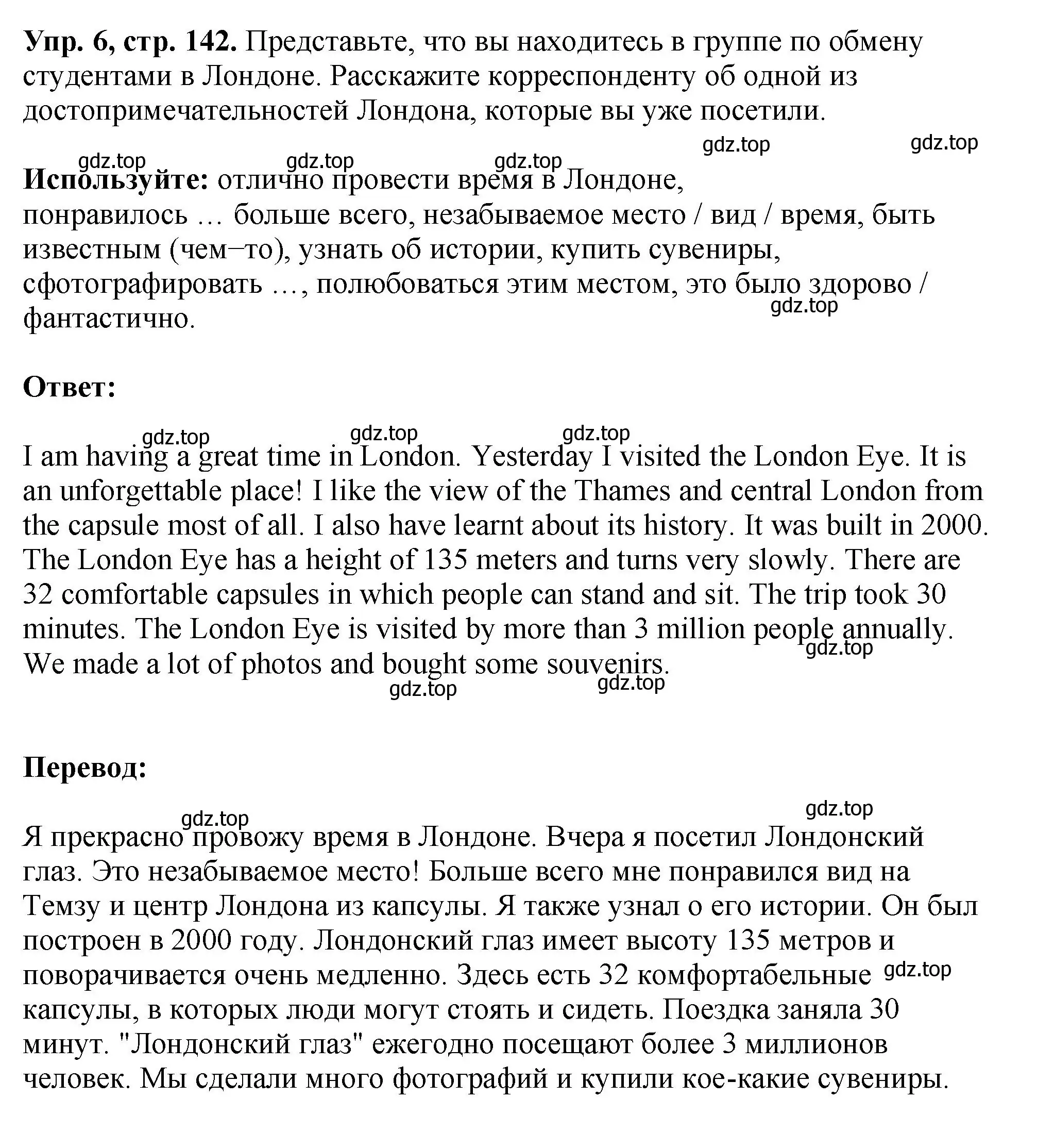 Решение номер 6 (страница 142) гдз по английскому языку 5 класс Биболетова, Денисенко, учебник