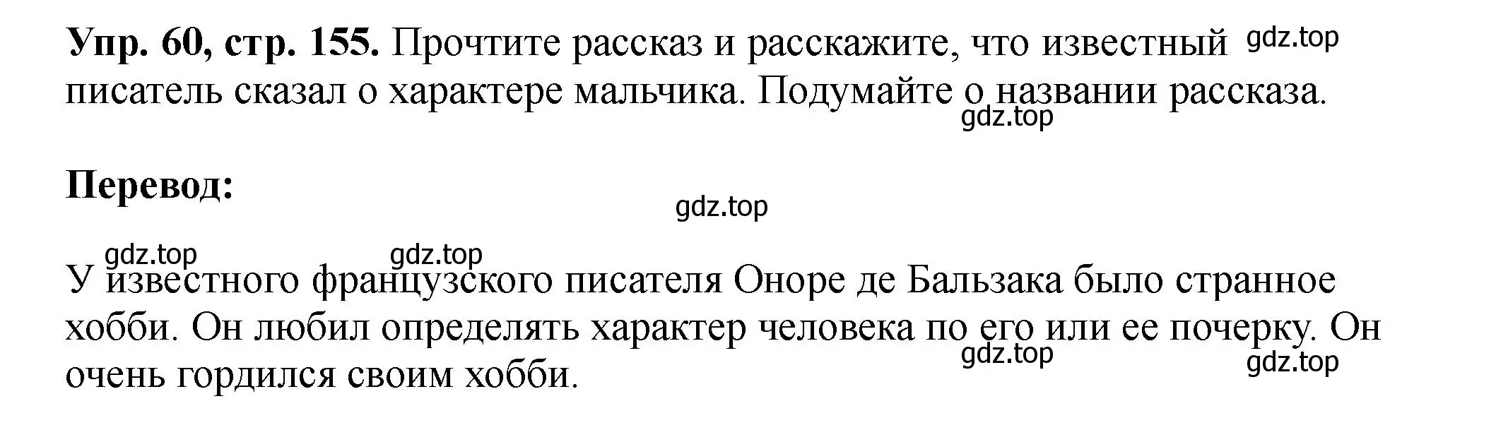 Решение номер 60 (страница 155) гдз по английскому языку 5 класс Биболетова, Денисенко, учебник