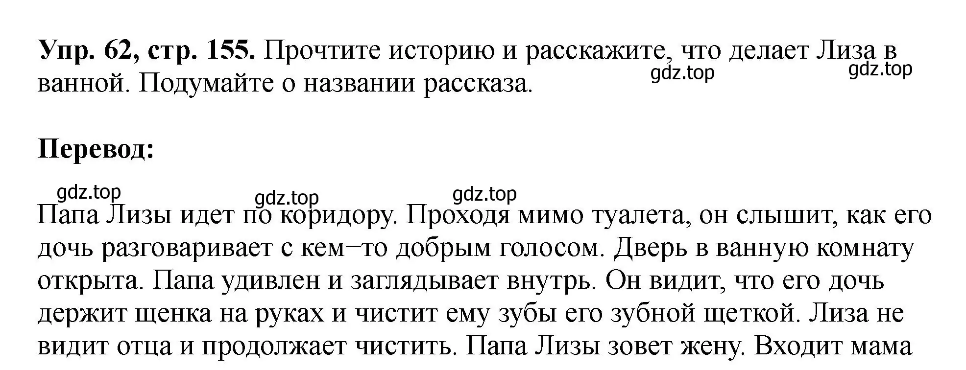 Решение номер 62 (страница 155) гдз по английскому языку 5 класс Биболетова, Денисенко, учебник