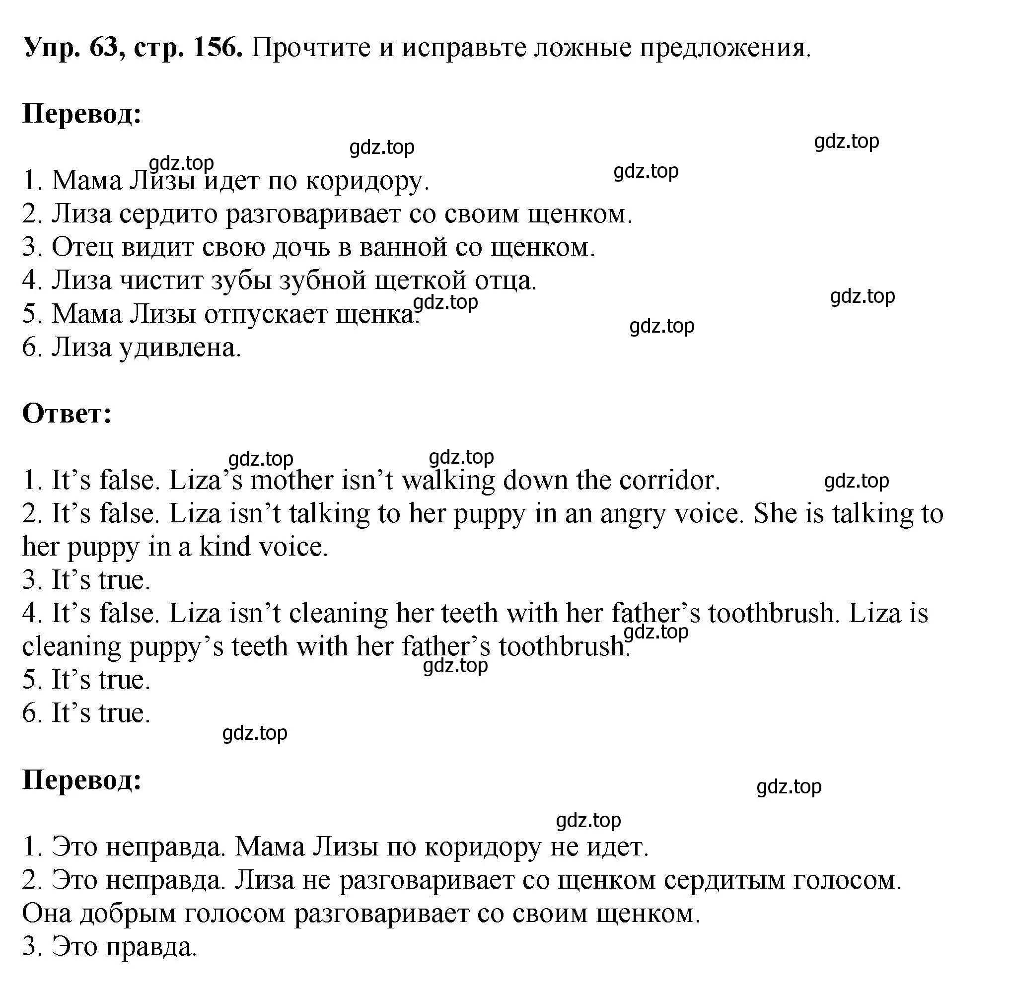 Решение номер 63 (страница 156) гдз по английскому языку 5 класс Биболетова, Денисенко, учебник