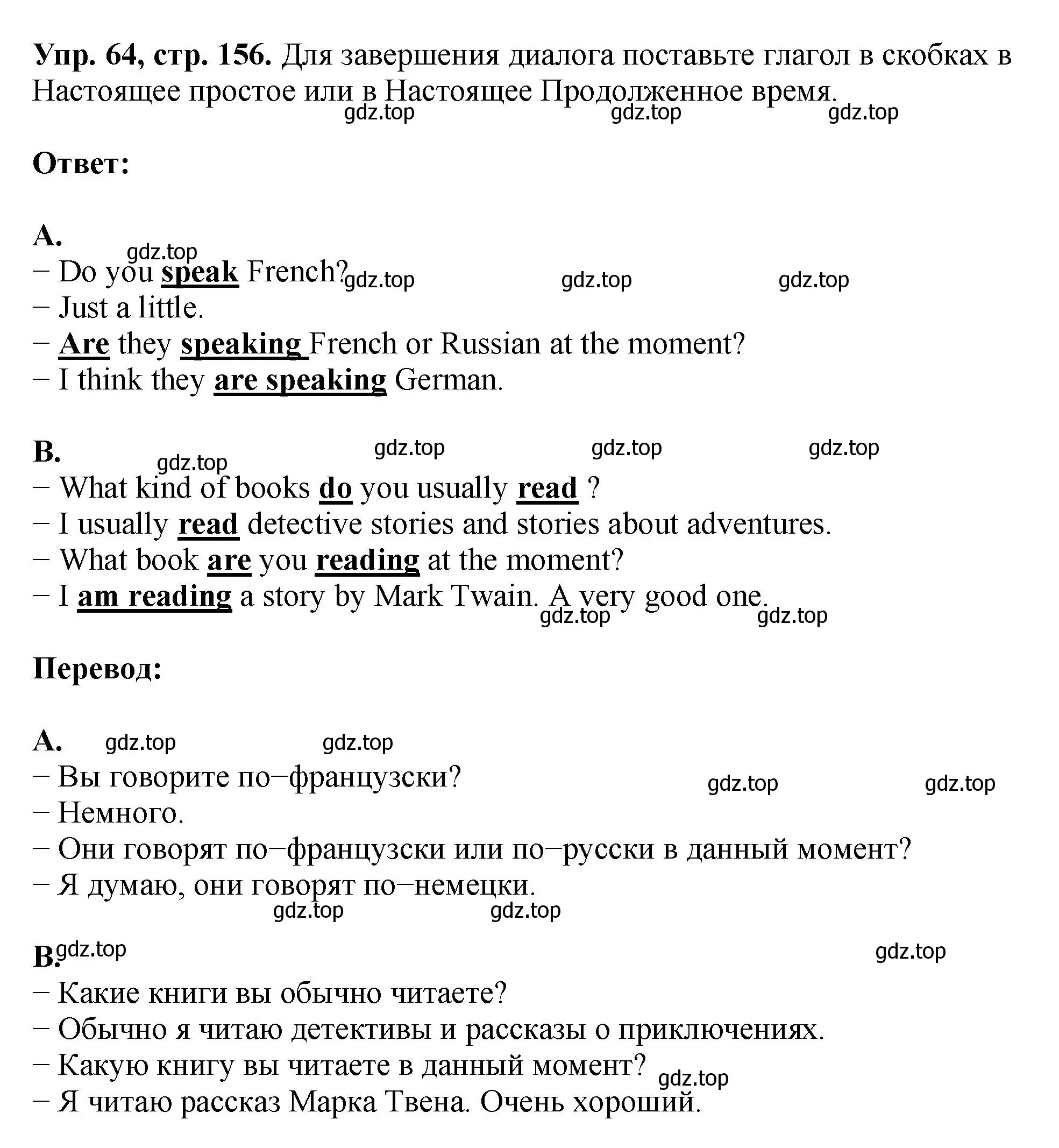 Решение номер 64 (страница 156) гдз по английскому языку 5 класс Биболетова, Денисенко, учебник