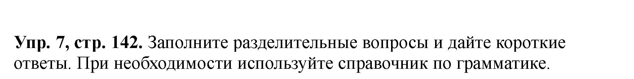 Решение номер 7 (страница 142) гдз по английскому языку 5 класс Биболетова, Денисенко, учебник