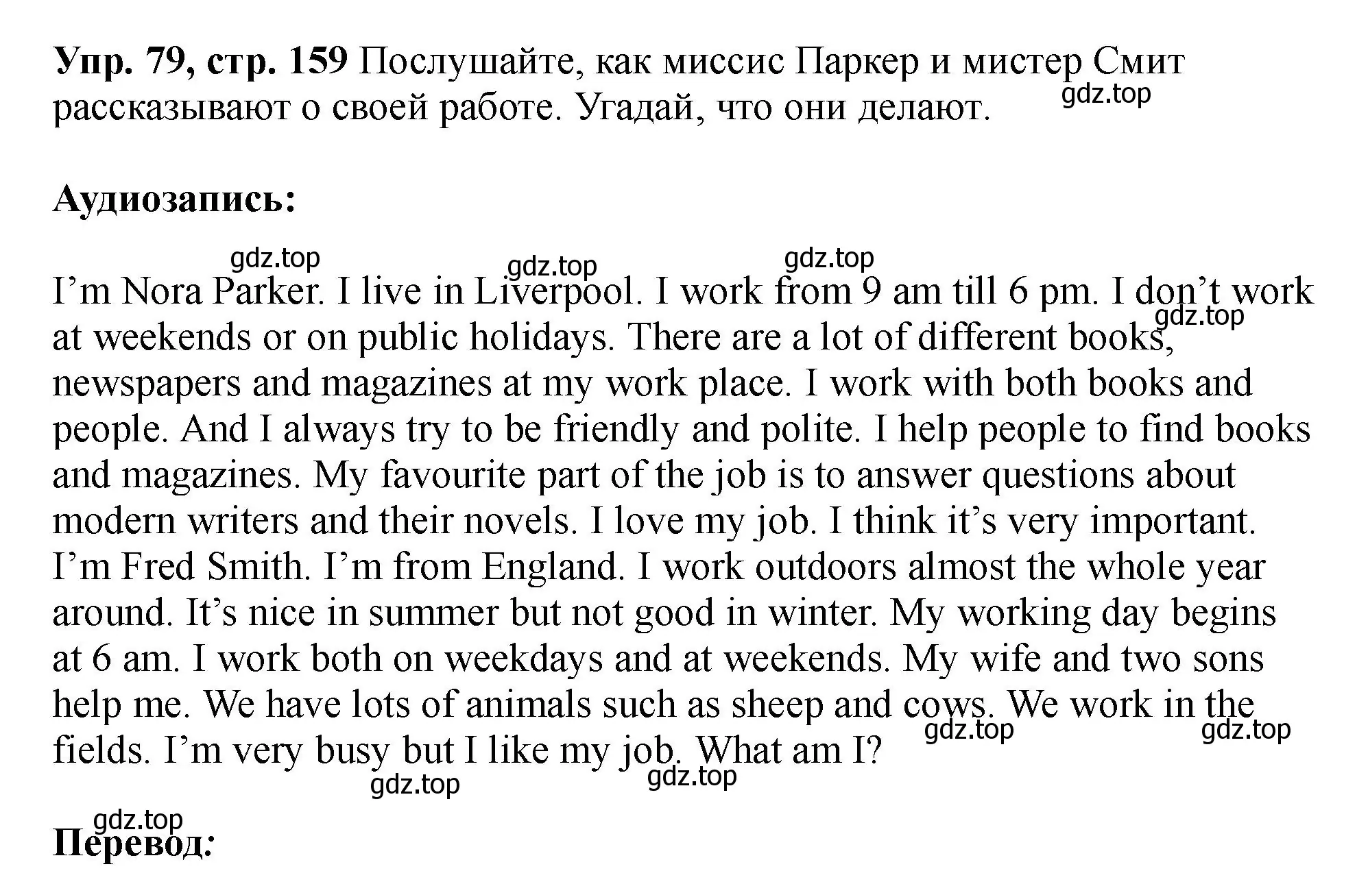 Решение номер 79 (страница 159) гдз по английскому языку 5 класс Биболетова, Денисенко, учебник