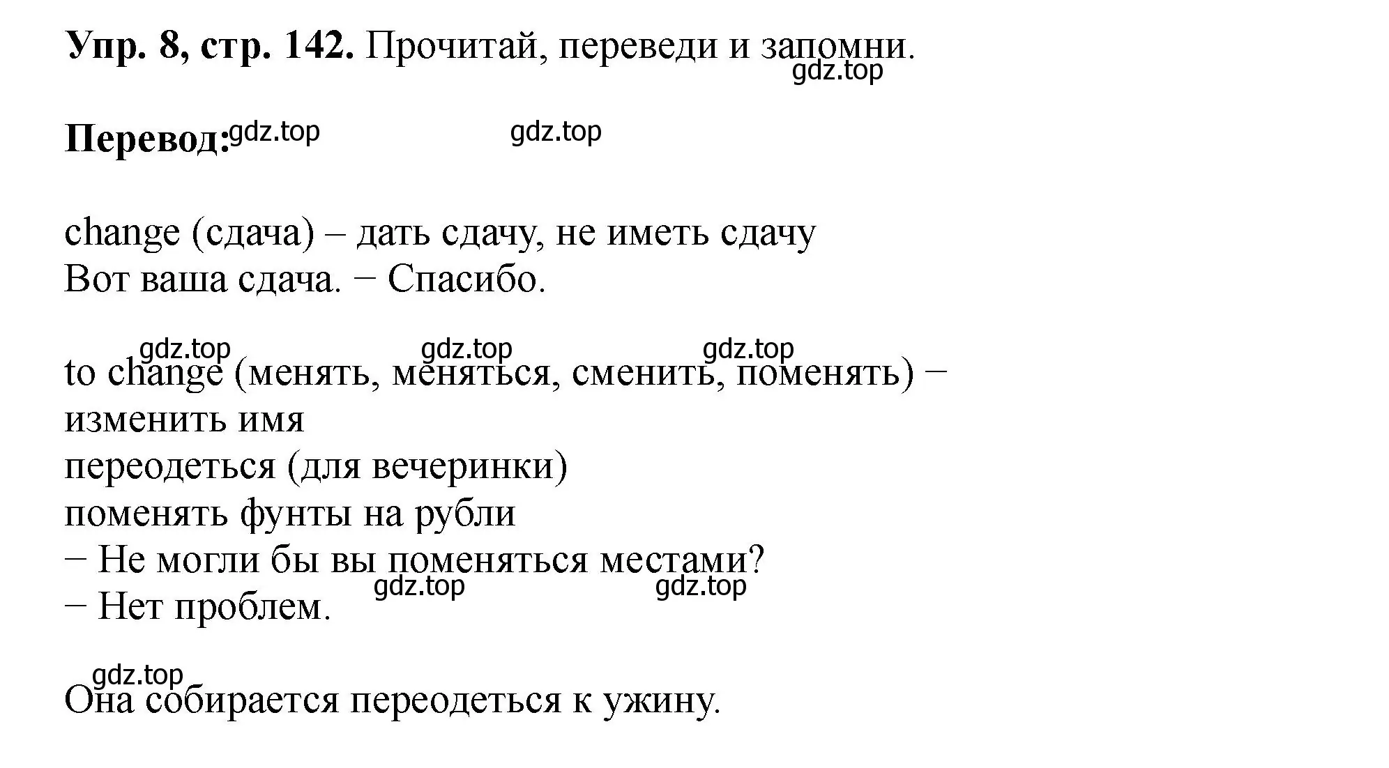 Решение номер 8 (страница 142) гдз по английскому языку 5 класс Биболетова, Денисенко, учебник