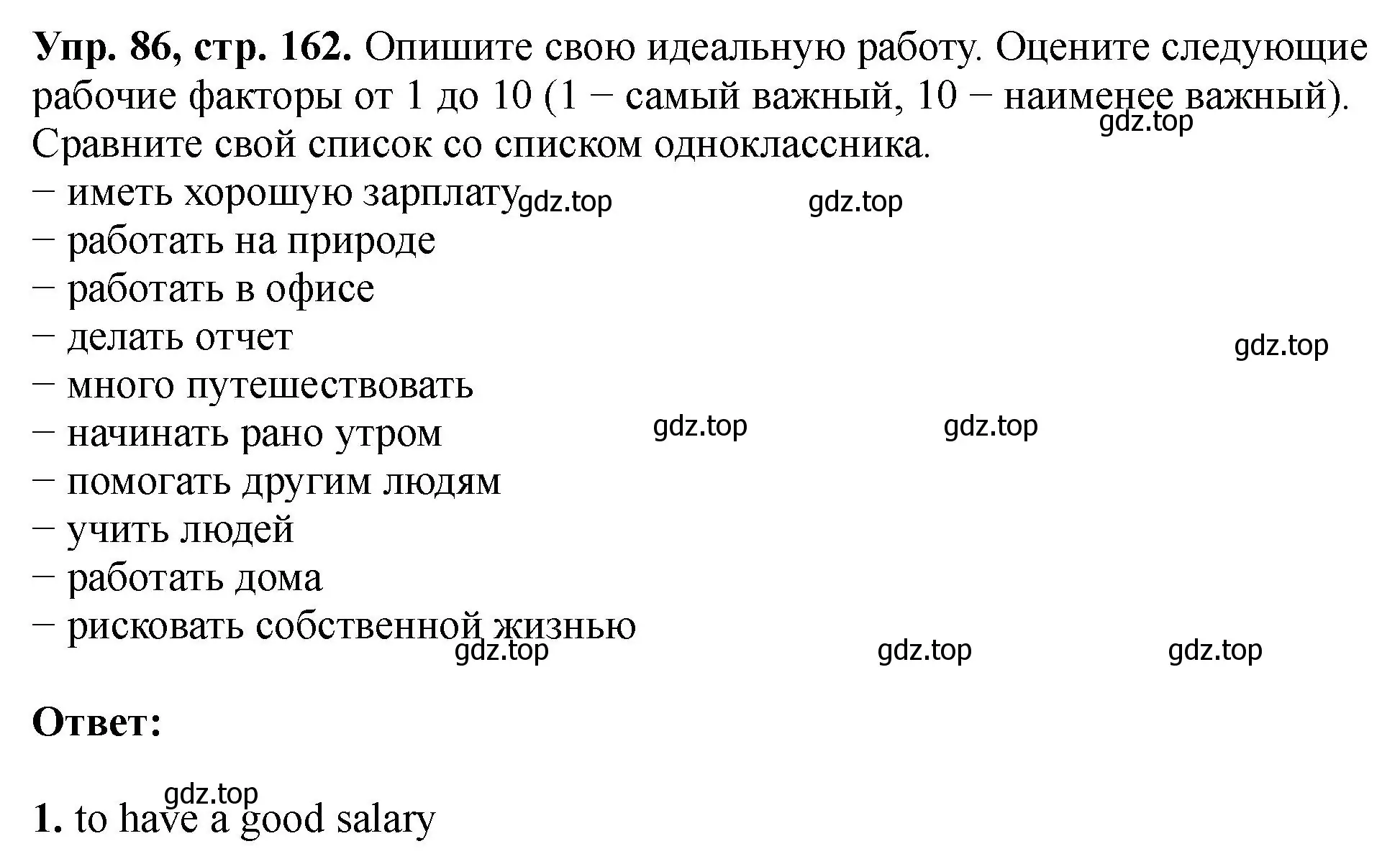 Решение номер 86 (страница 162) гдз по английскому языку 5 класс Биболетова, Денисенко, учебник