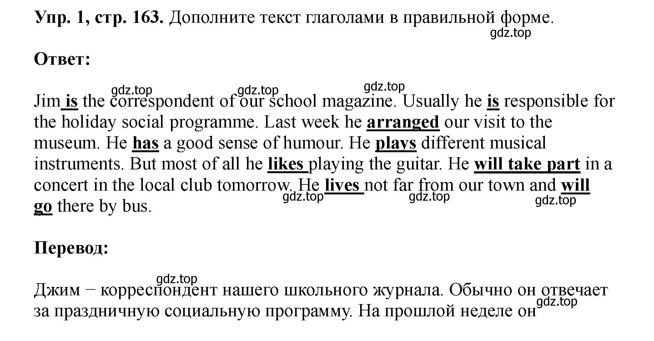 Решение номер 1 (страница 163) гдз по английскому языку 5 класс Биболетова, Денисенко, учебник