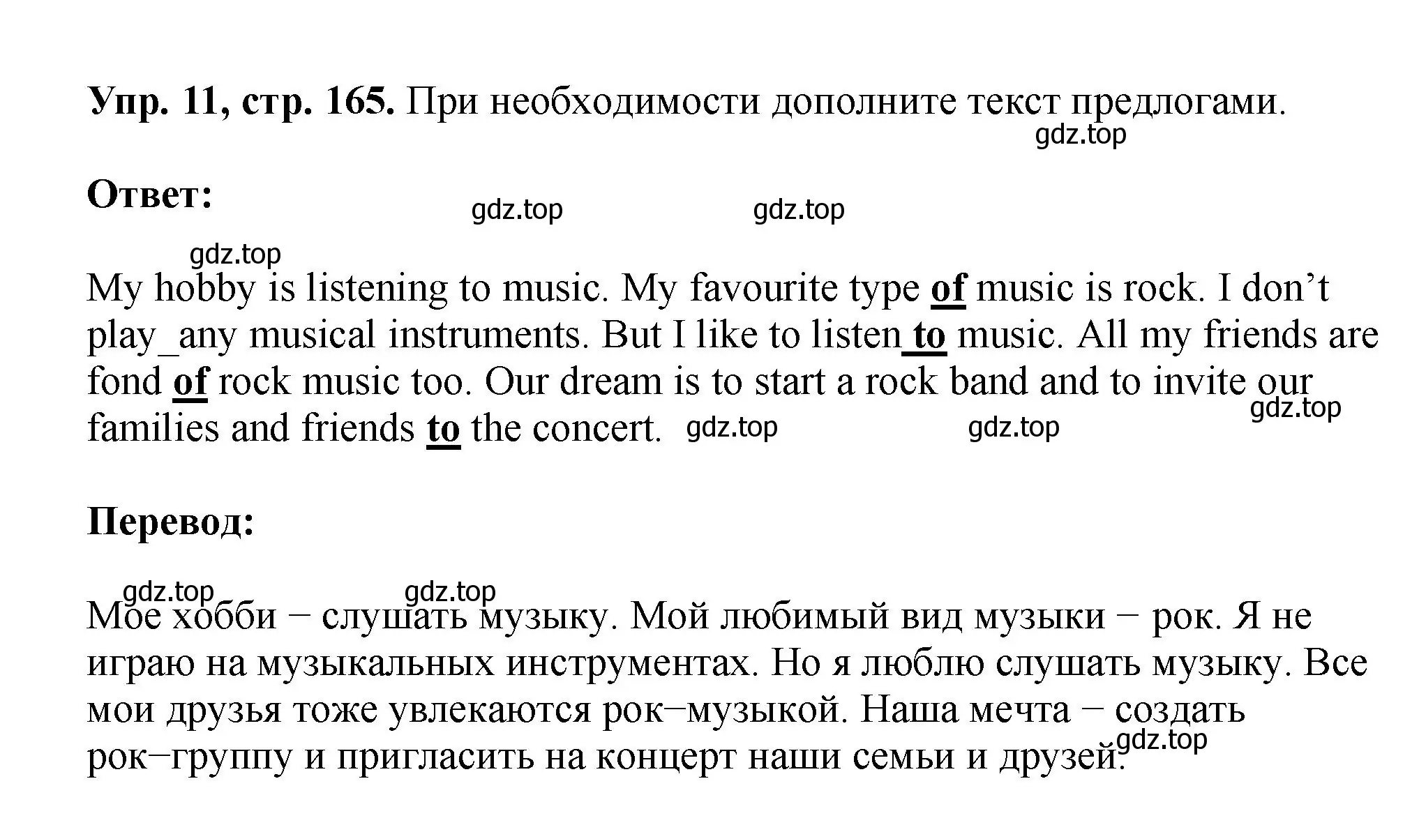 Решение номер 11 (страница 165) гдз по английскому языку 5 класс Биболетова, Денисенко, учебник