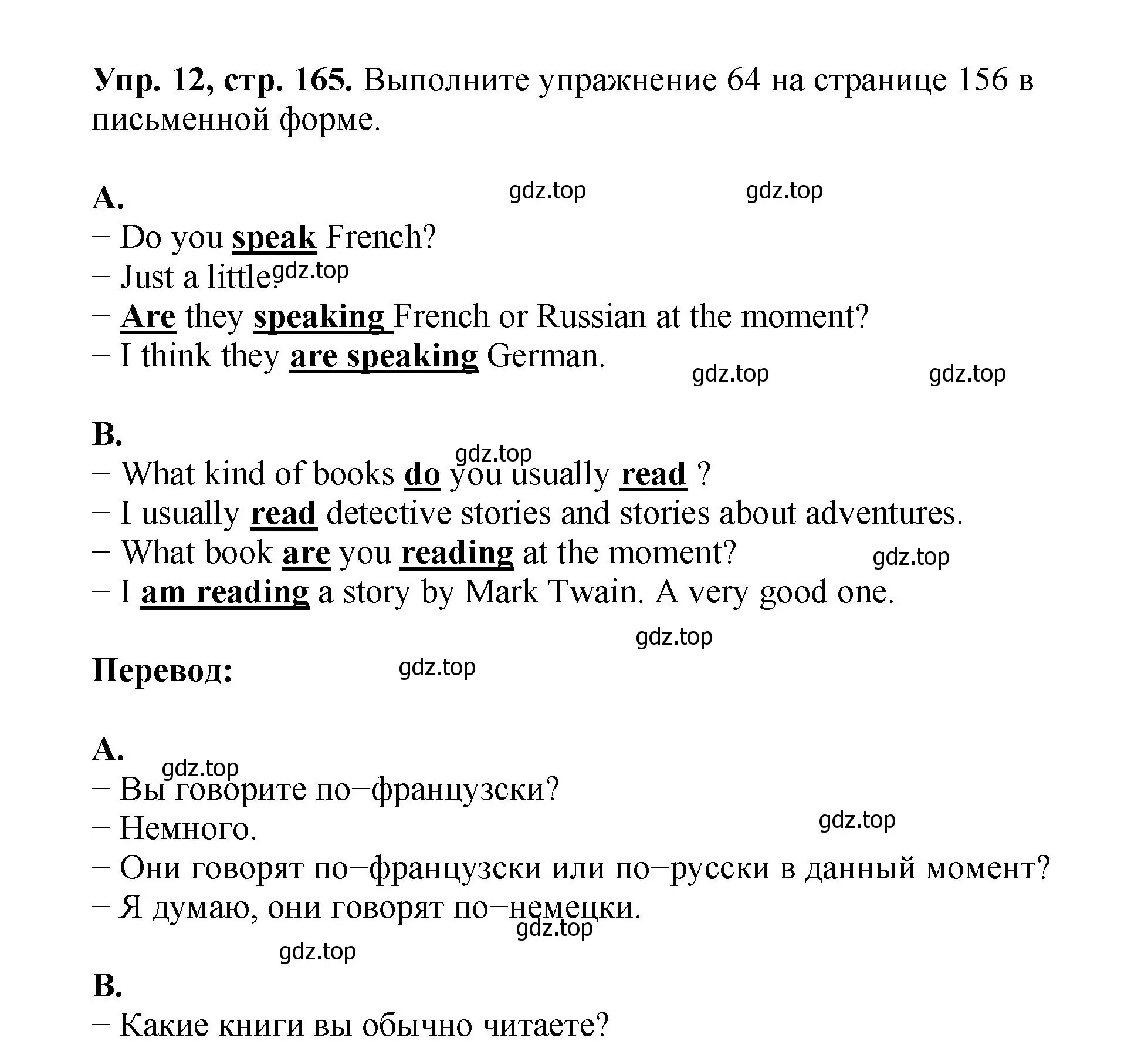 Решение номер 12 (страница 165) гдз по английскому языку 5 класс Биболетова, Денисенко, учебник