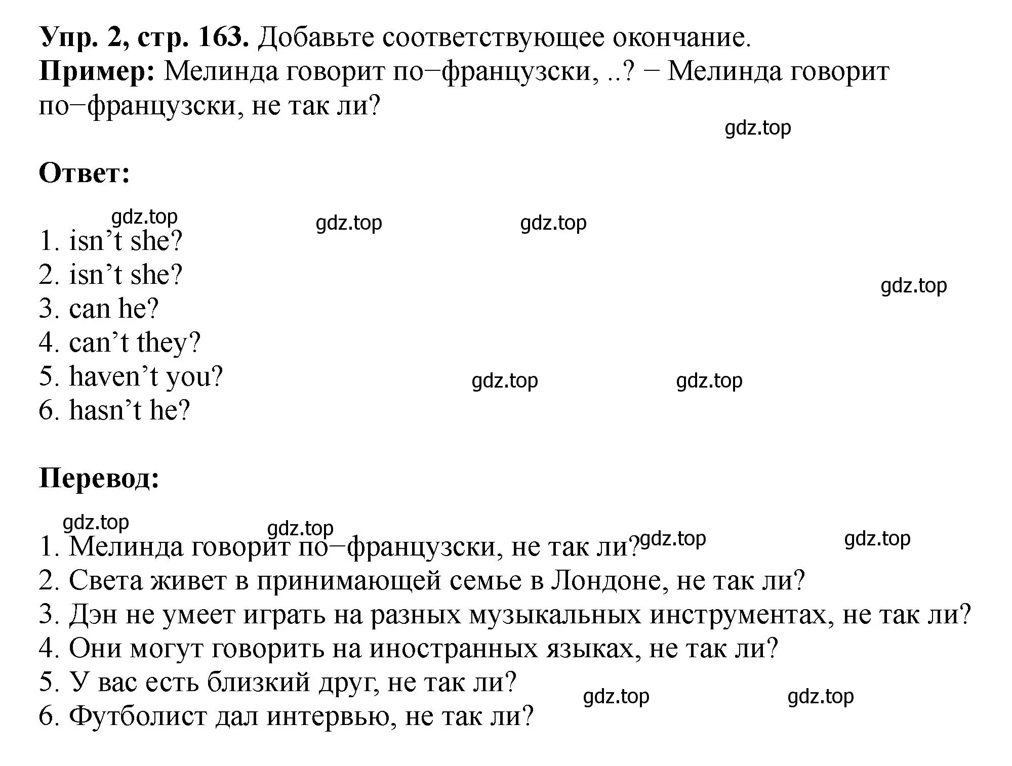 Решение номер 2 (страница 163) гдз по английскому языку 5 класс Биболетова, Денисенко, учебник