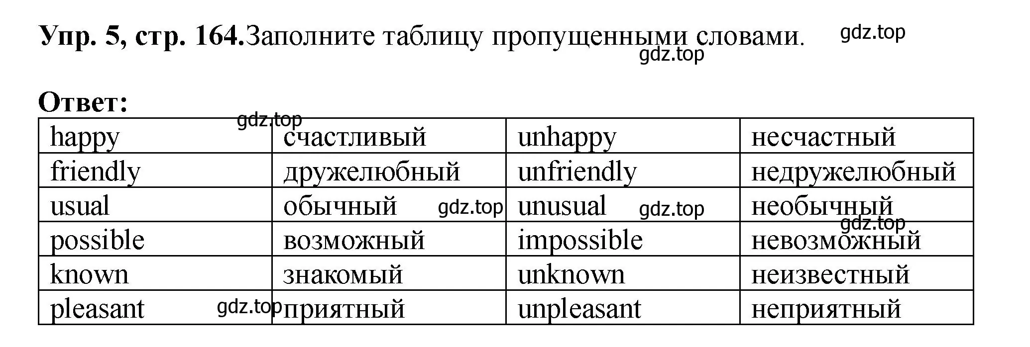 Решение номер 5 (страница 164) гдз по английскому языку 5 класс Биболетова, Денисенко, учебник