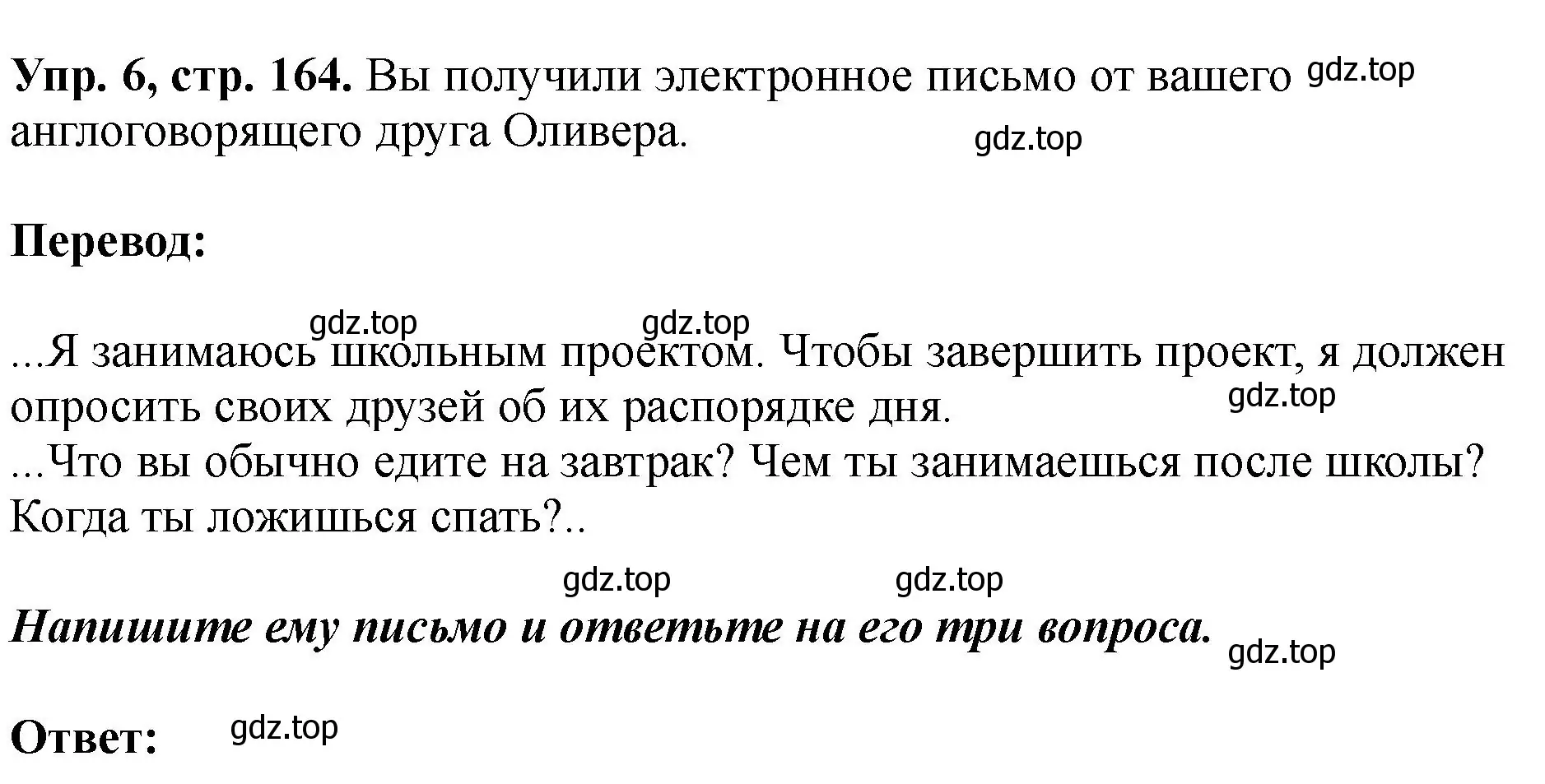 Решение номер 6 (страница 164) гдз по английскому языку 5 класс Биболетова, Денисенко, учебник