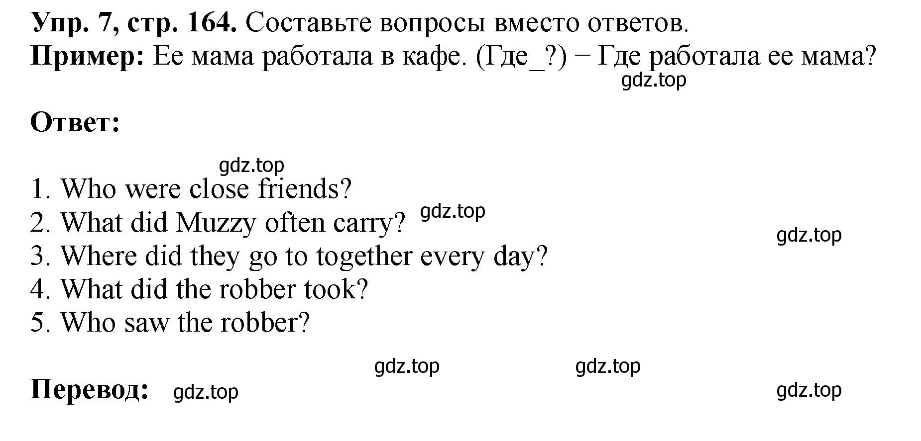 Решение номер 7 (страница 164) гдз по английскому языку 5 класс Биболетова, Денисенко, учебник