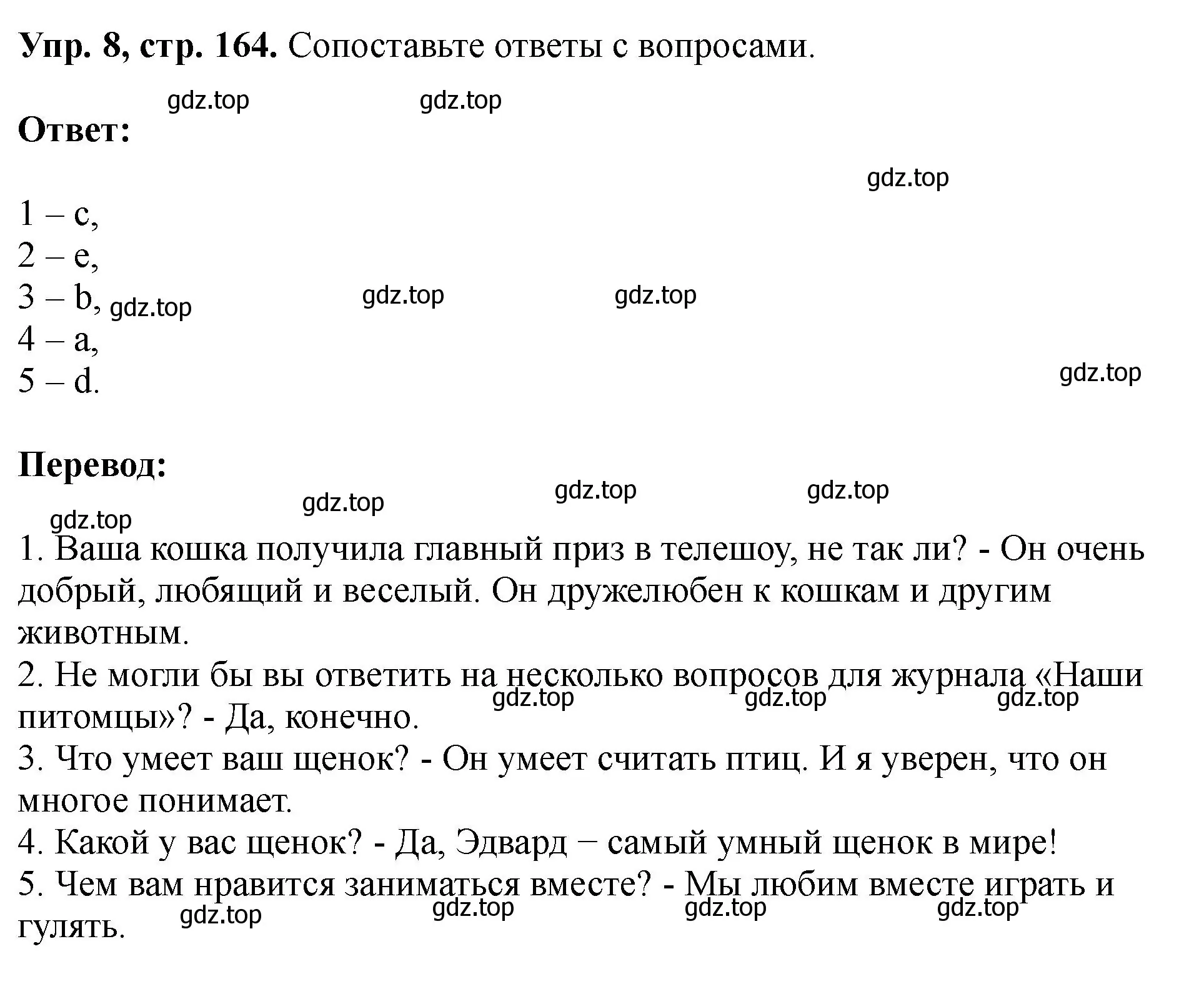 Решение номер 8 (страница 164) гдз по английскому языку 5 класс Биболетова, Денисенко, учебник