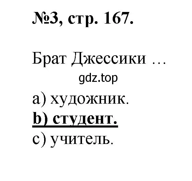 Решение номер 3 (страница 167) гдз по английскому языку 5 класс Биболетова, Денисенко, учебник