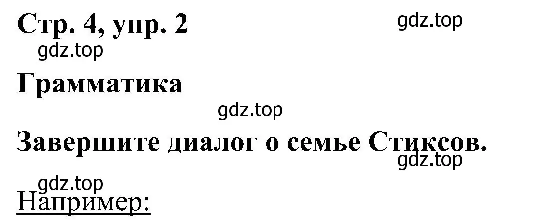 Решение номер 2 (страница 4) гдз по английскому языку 5 класс Комарова, Ларионова, рабочая тетрадь